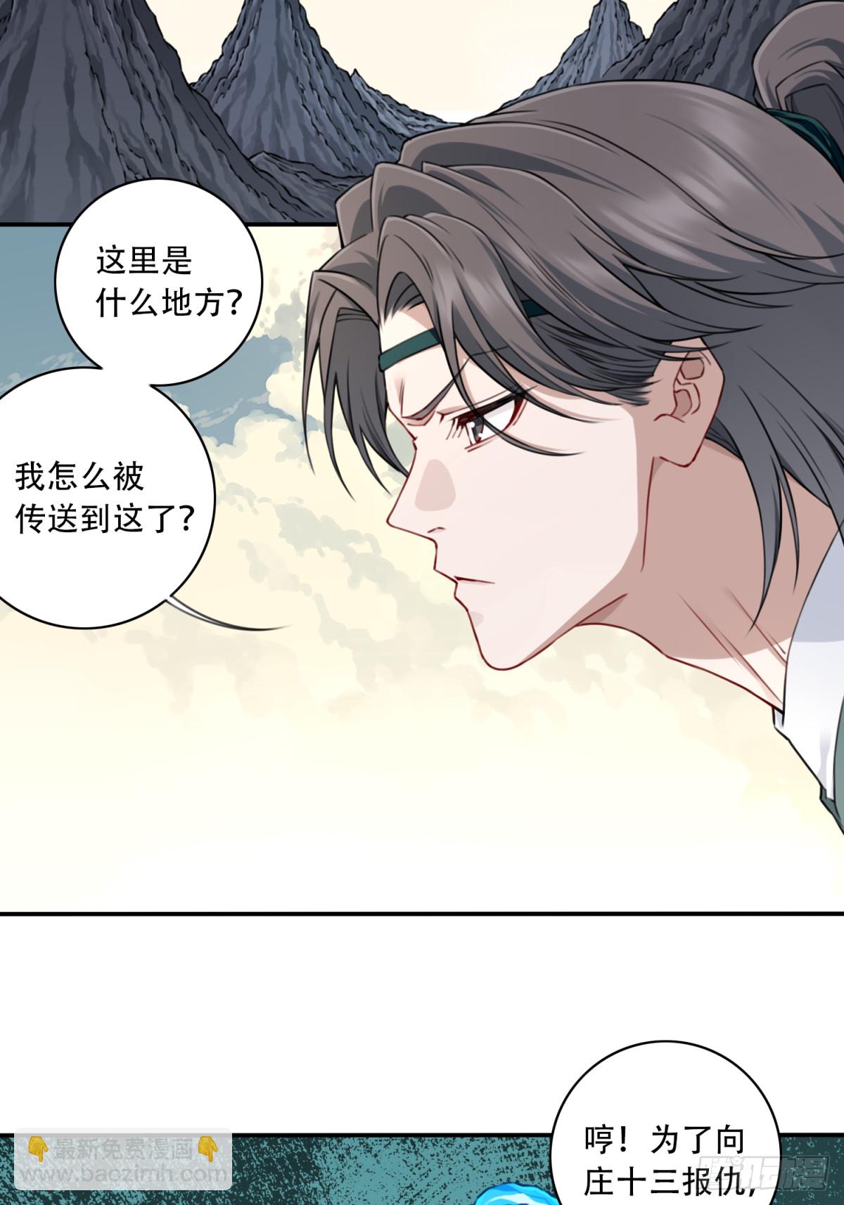 059：天墓冢现！-第60话