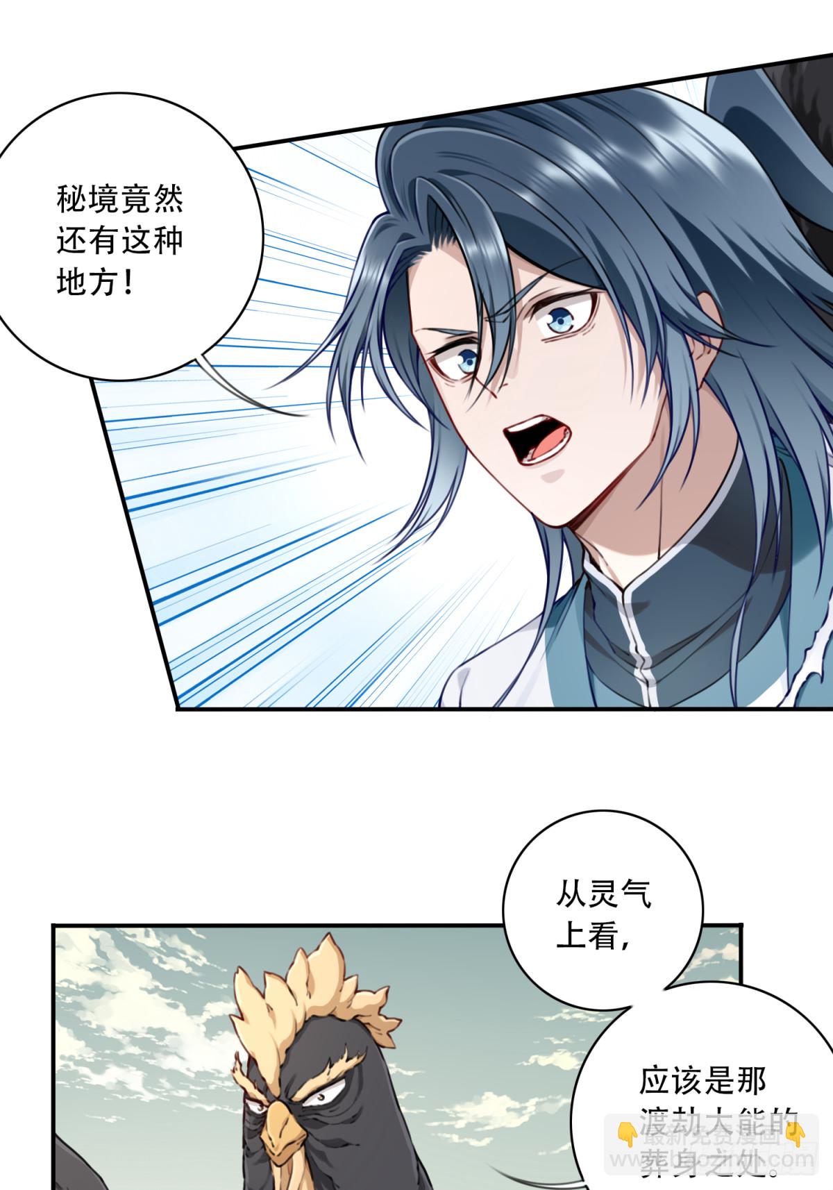 059：天墓冢现！-第60话