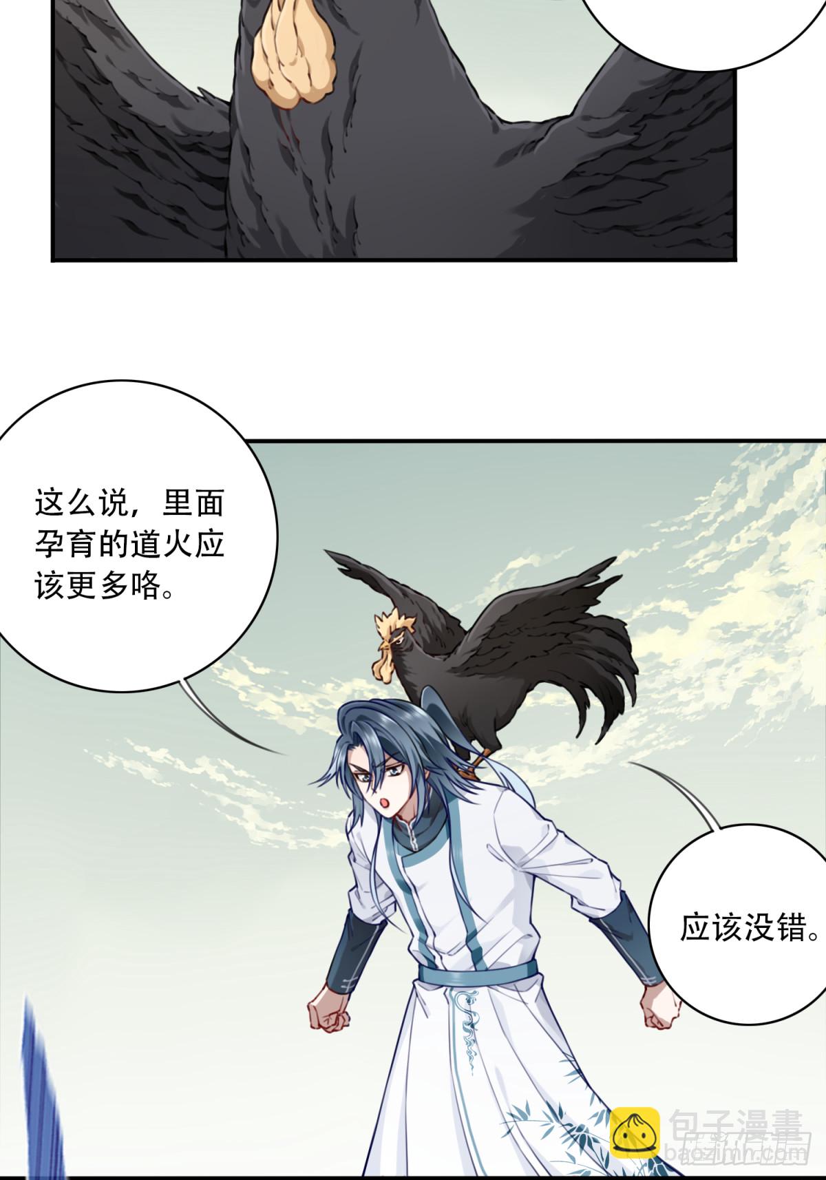 059：天墓冢现！-第60话