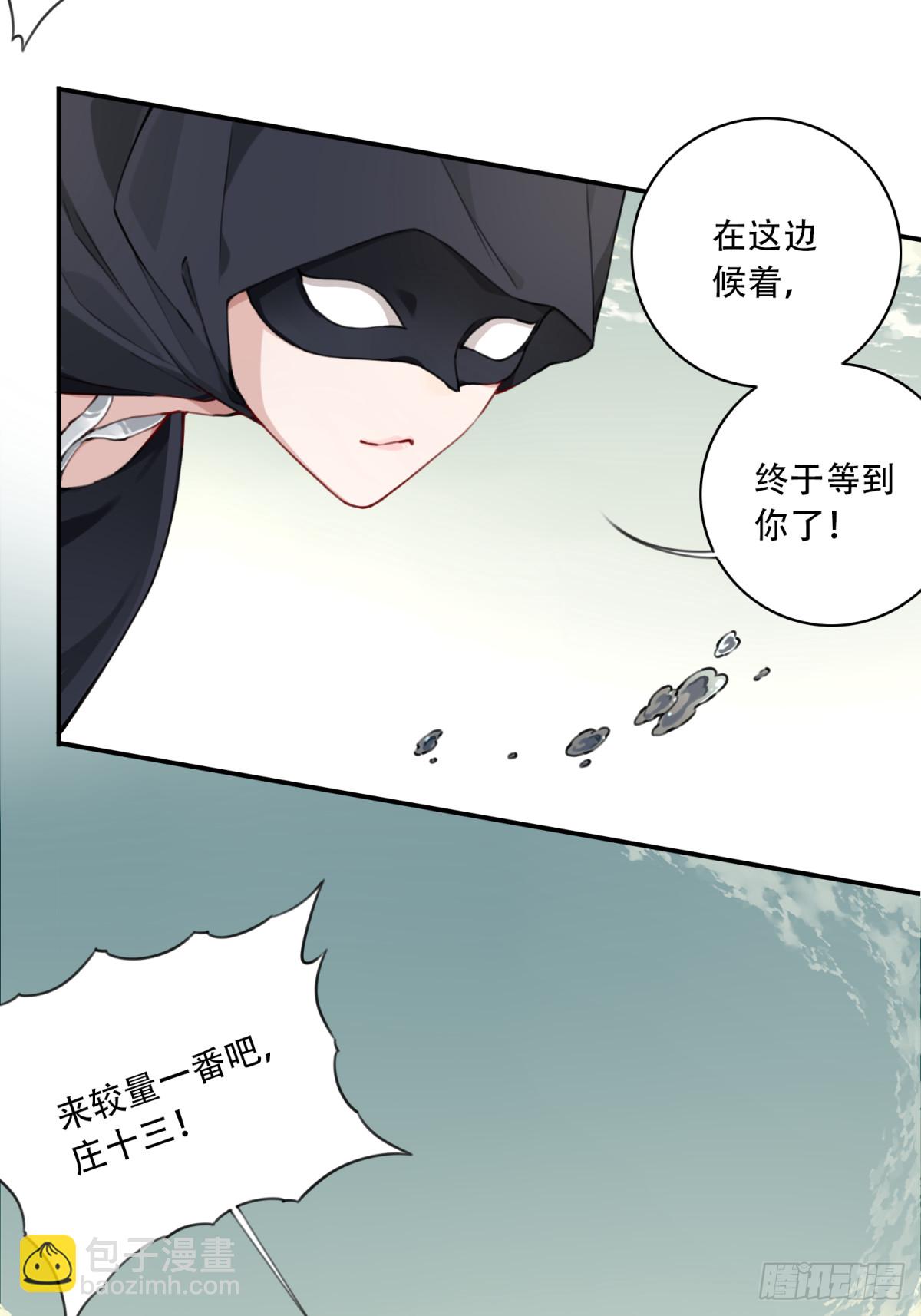 059：天墓冢现！-第60话