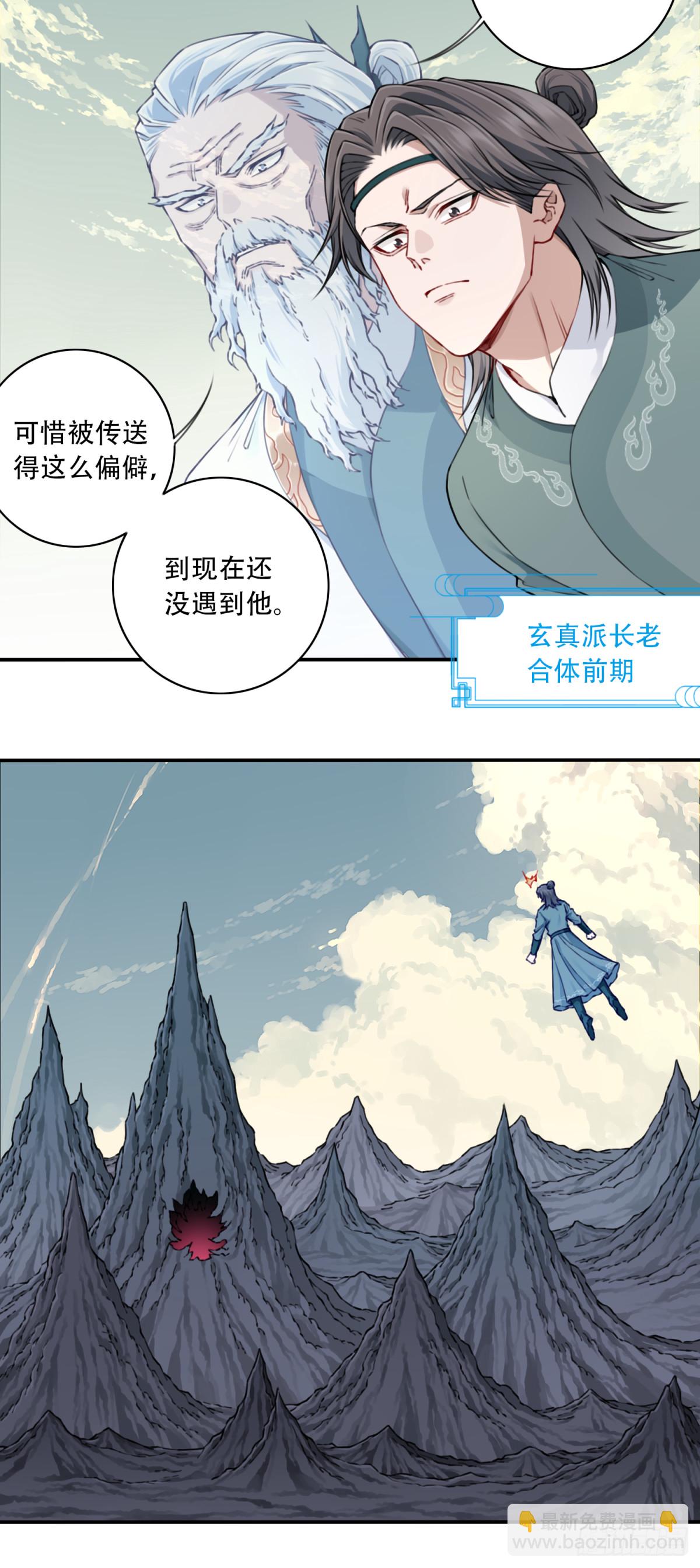 059：天墓冢现！-第60话