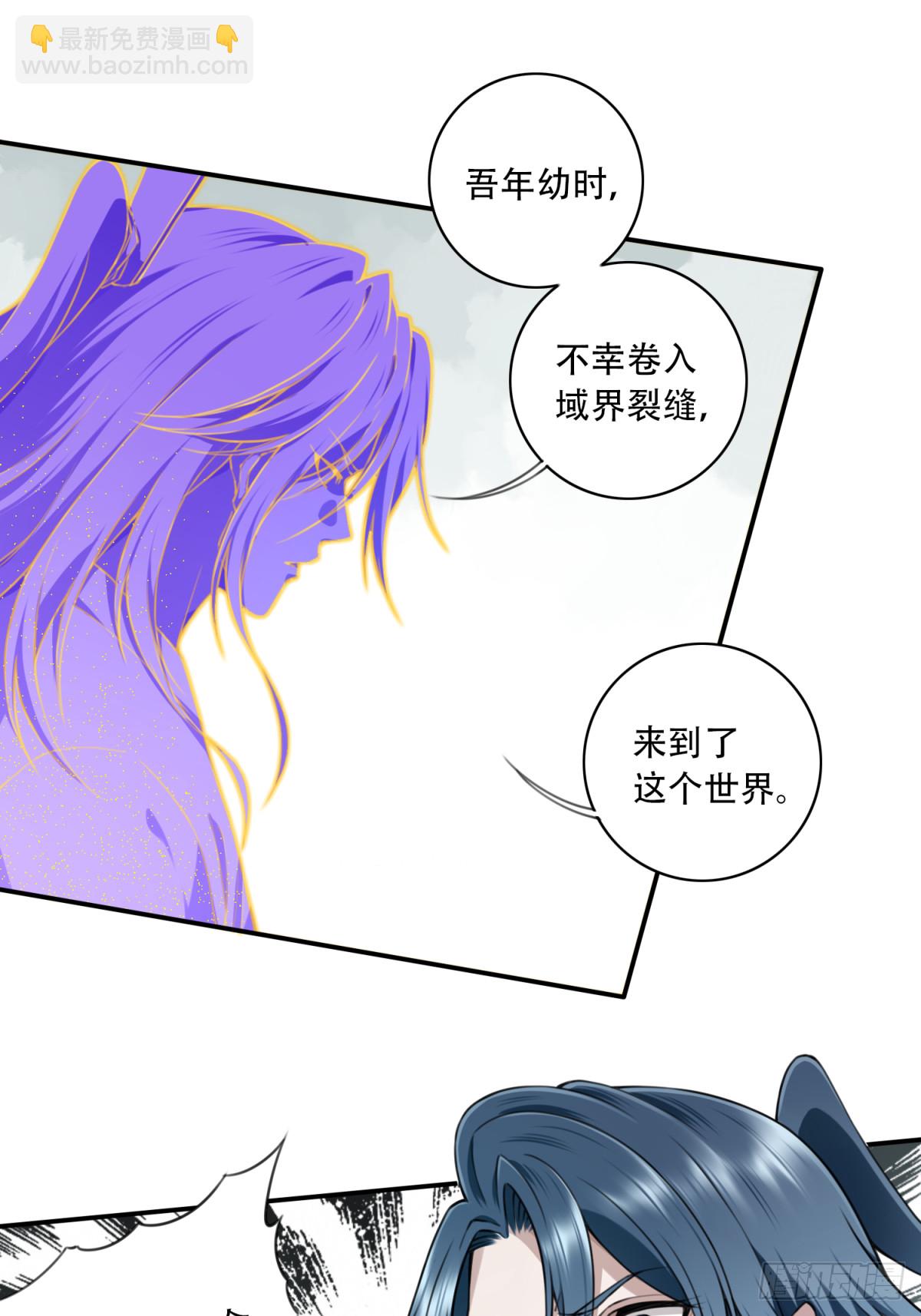 061：大能神念！-第62话