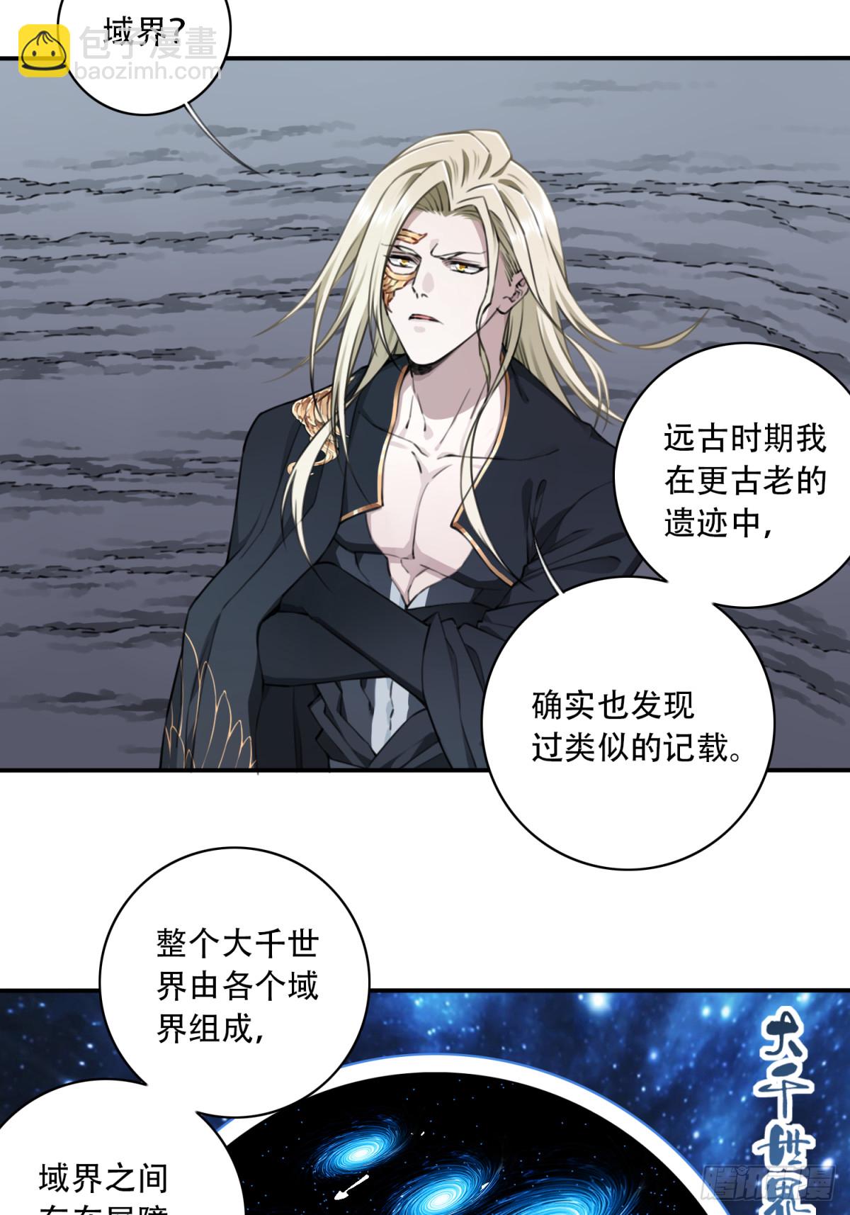 061：大能神念！-第62话