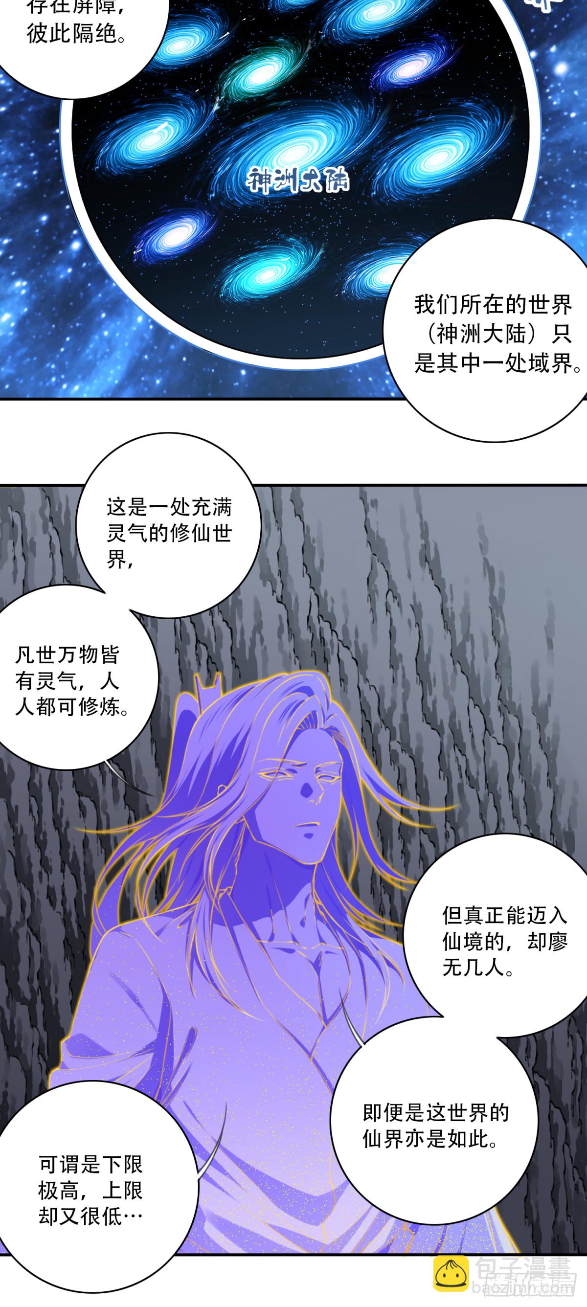 061：大能神念！-第62话