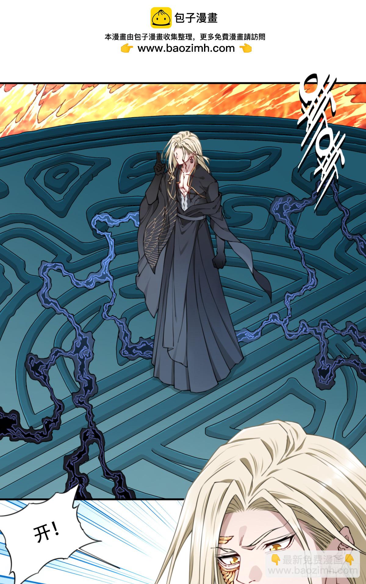 061：大能神念！-第62话