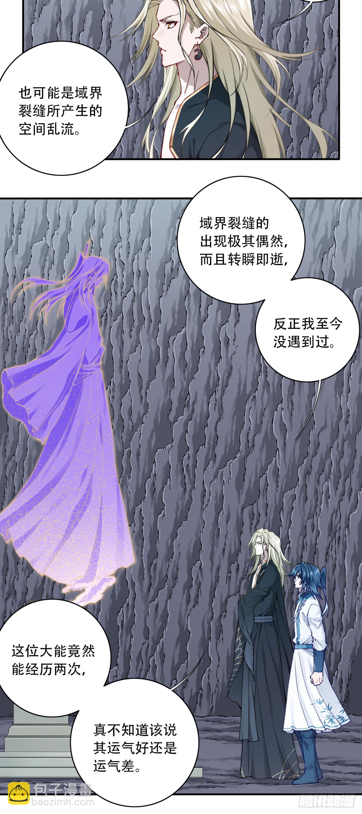 061：大能神念！-第62话