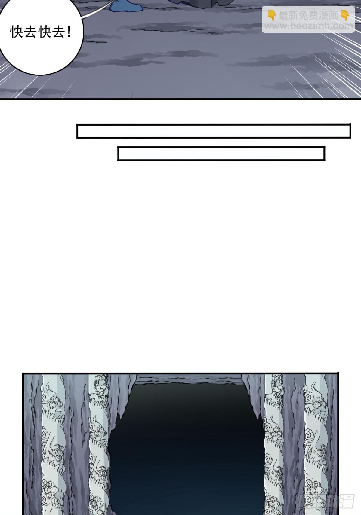 061：大能神念！-第62话