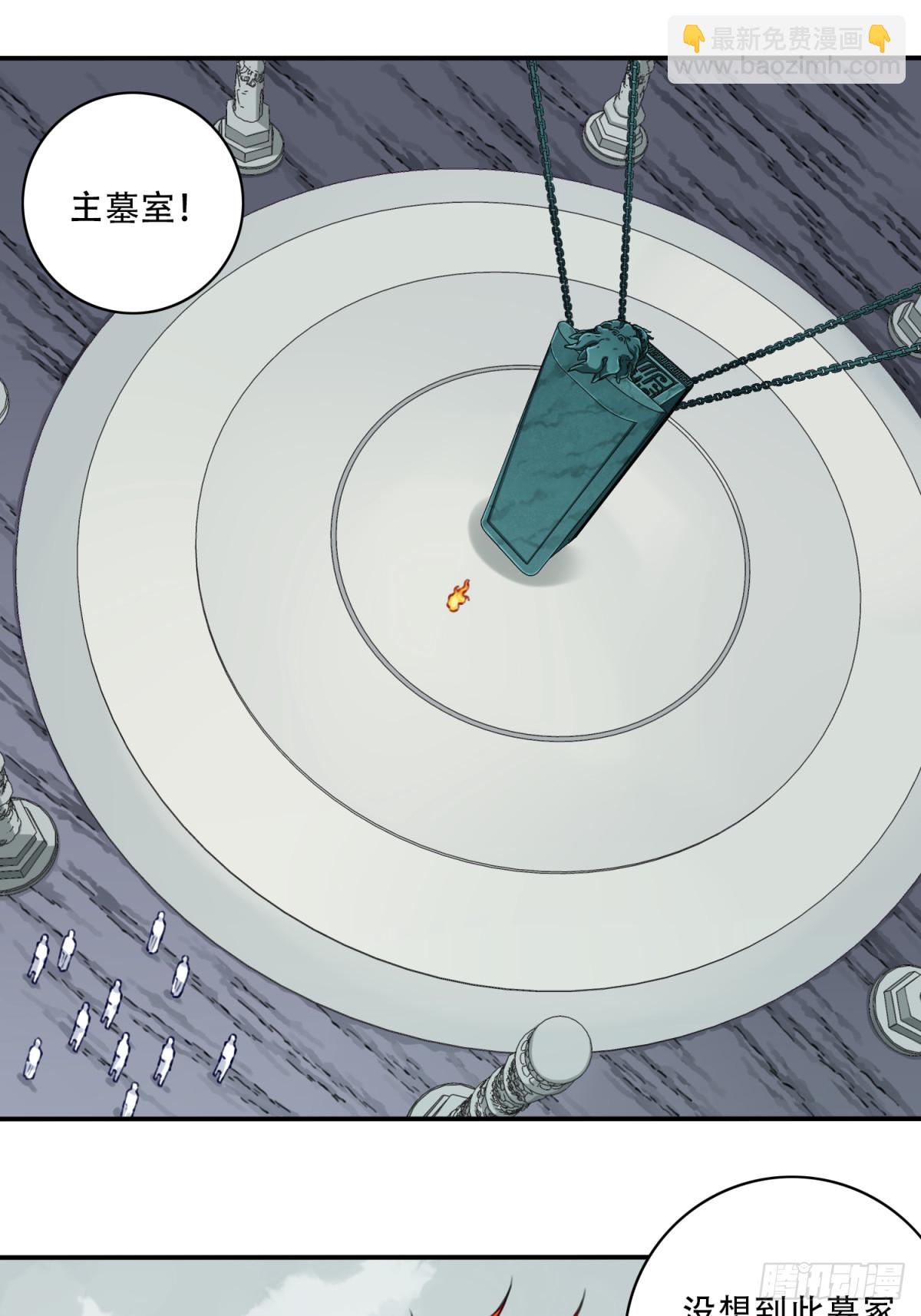 061：大能神念！-第62话