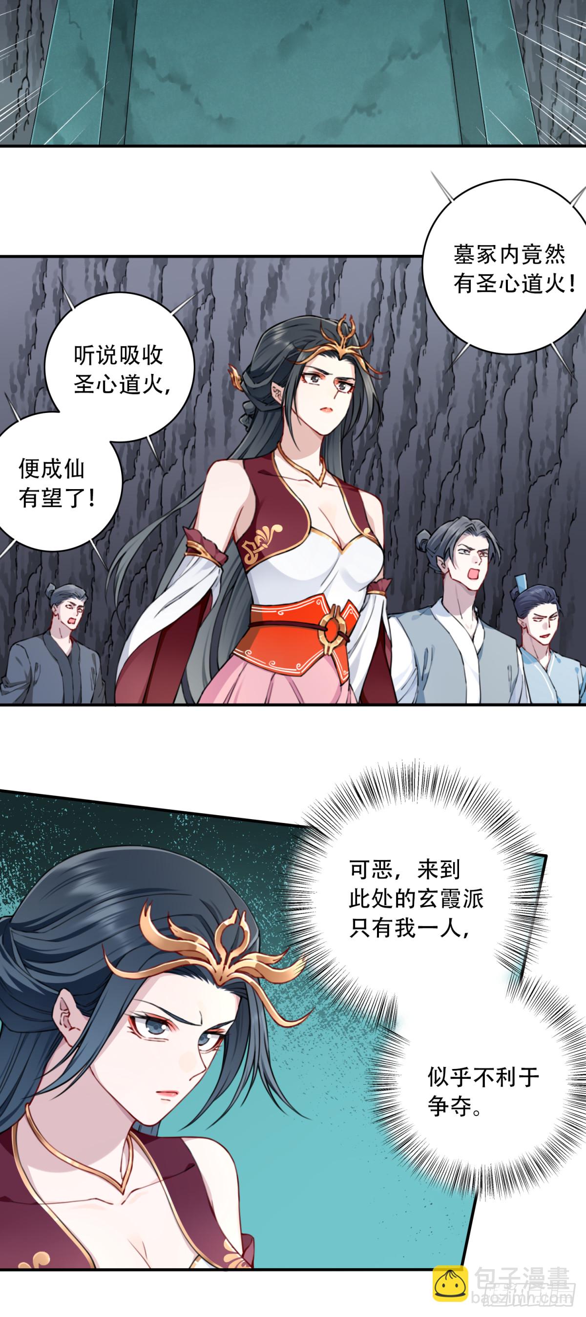 061：大能神念！-第62话