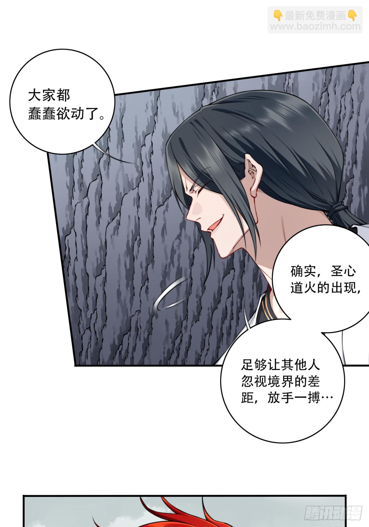 061：大能神念！-第62话