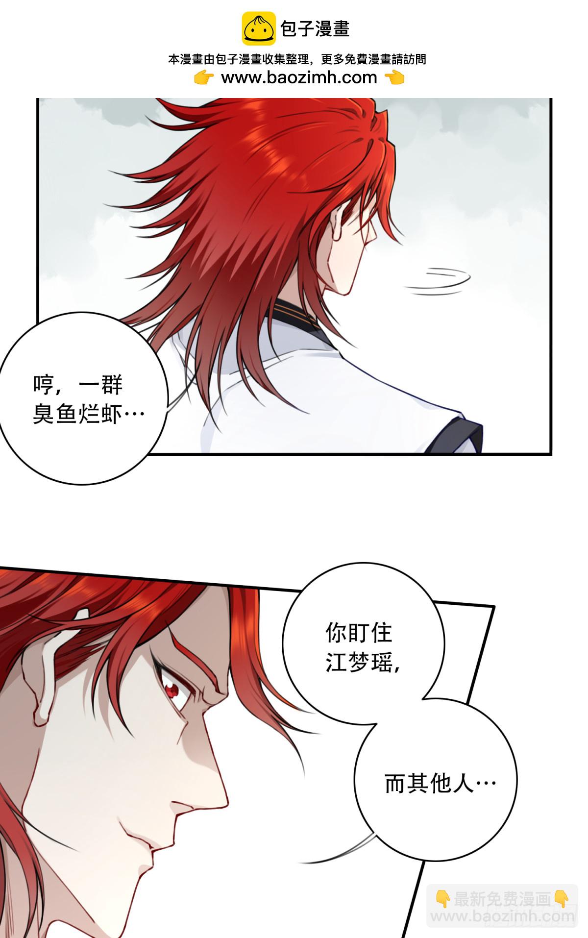 061：大能神念！-第62话