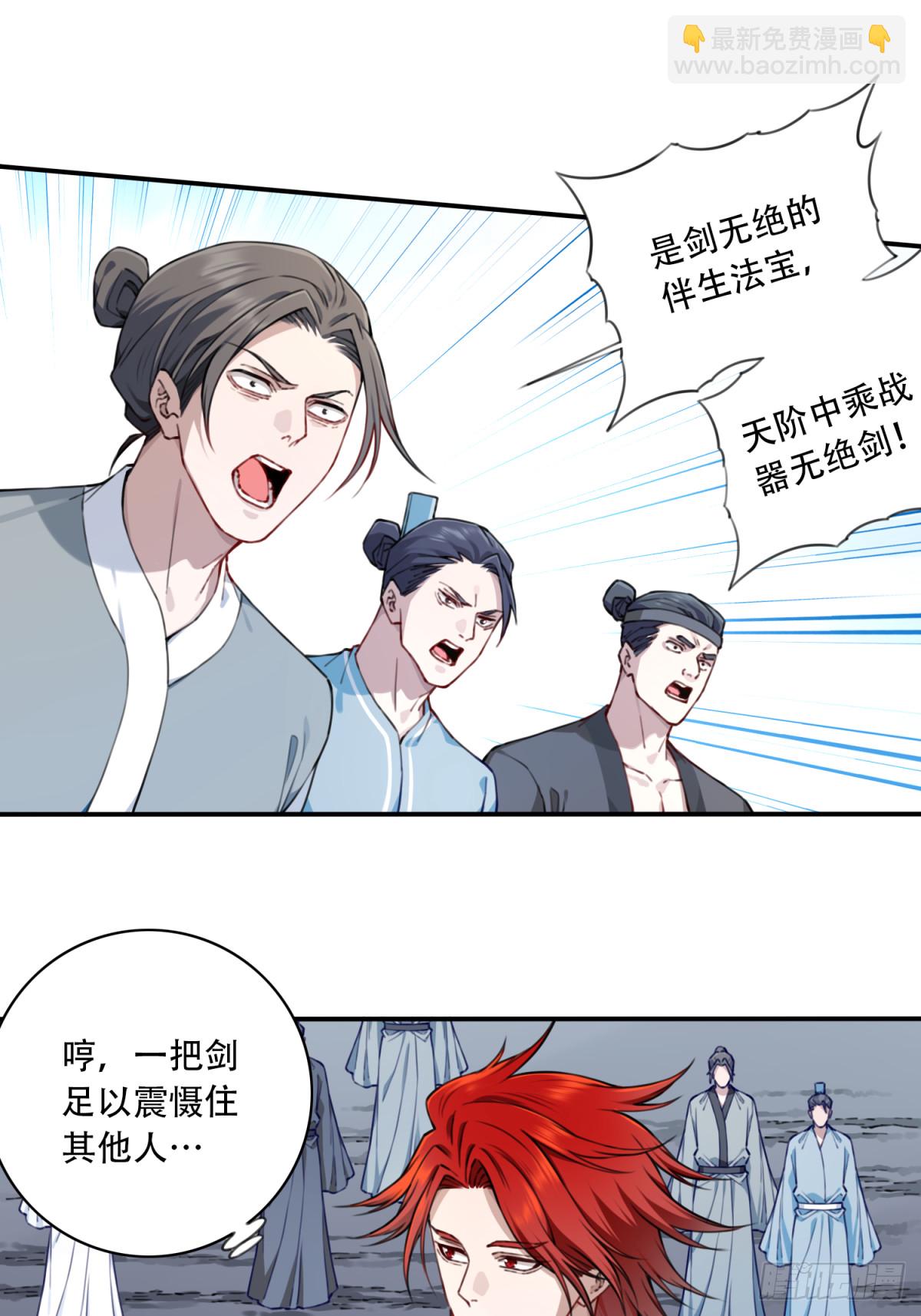 061：大能神念！-第62话