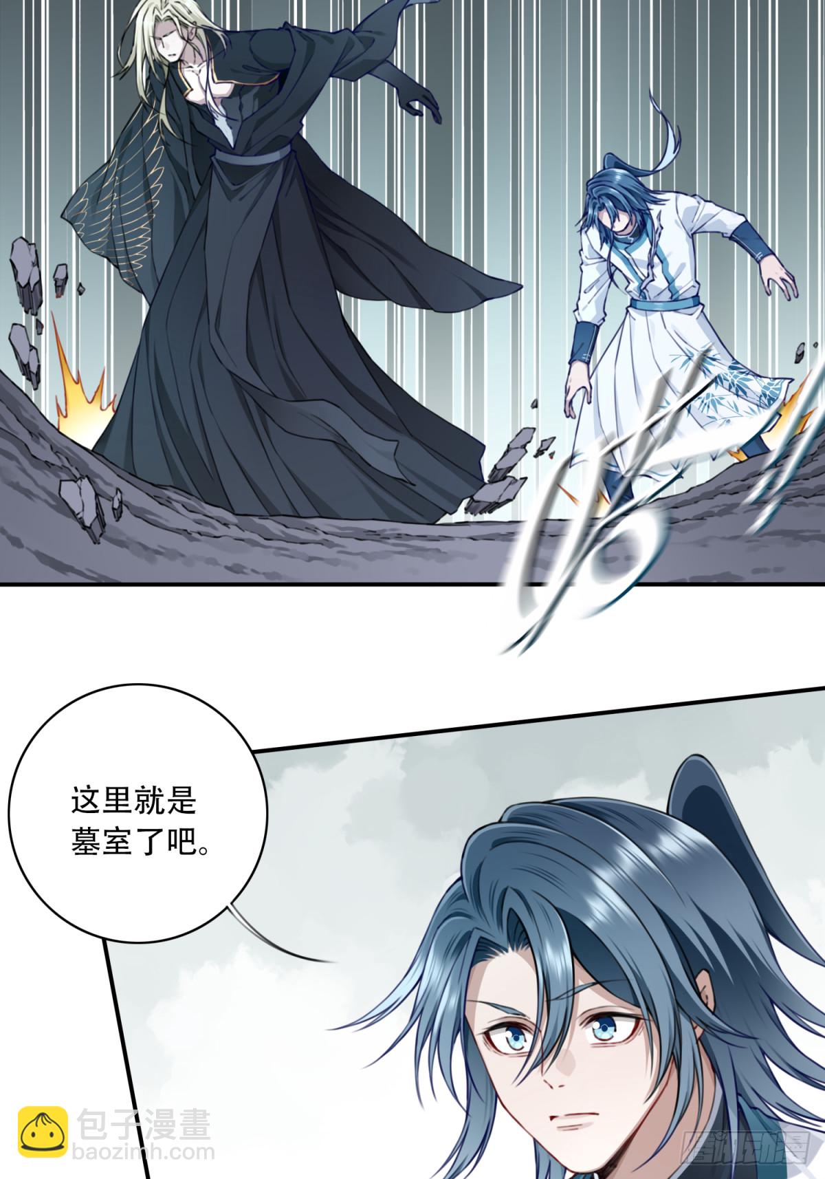 061：大能神念！-第62话