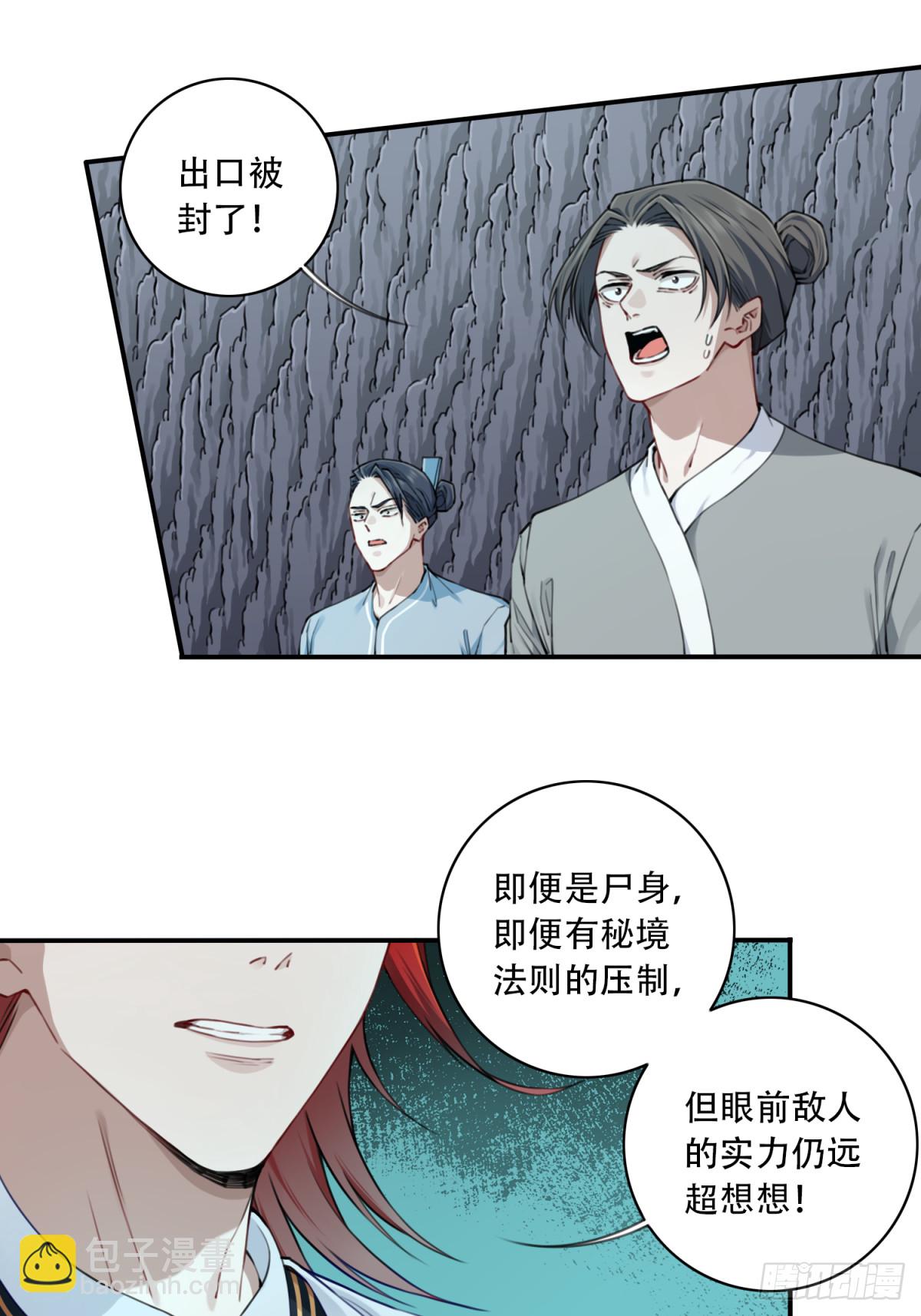 063：尸身异变！-第64话