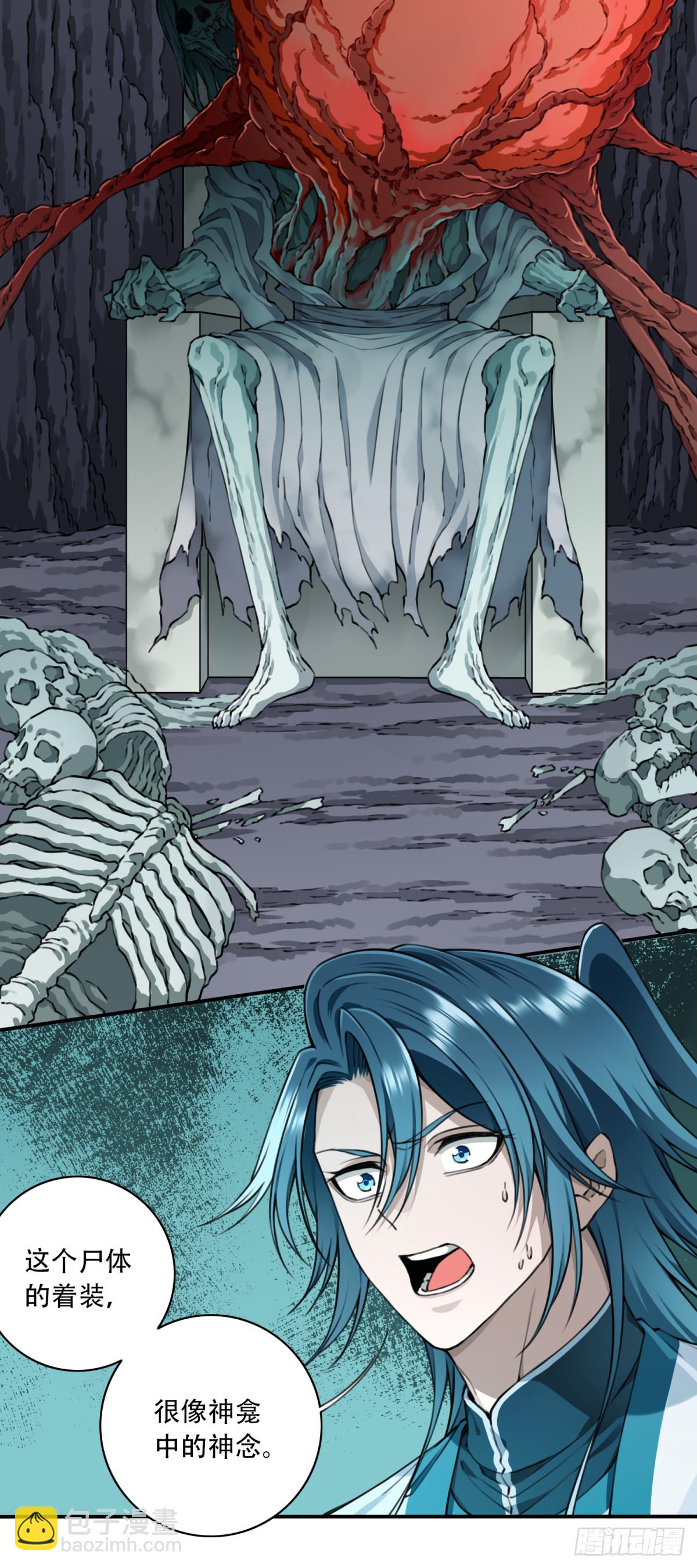 063：尸身异变！-第64话