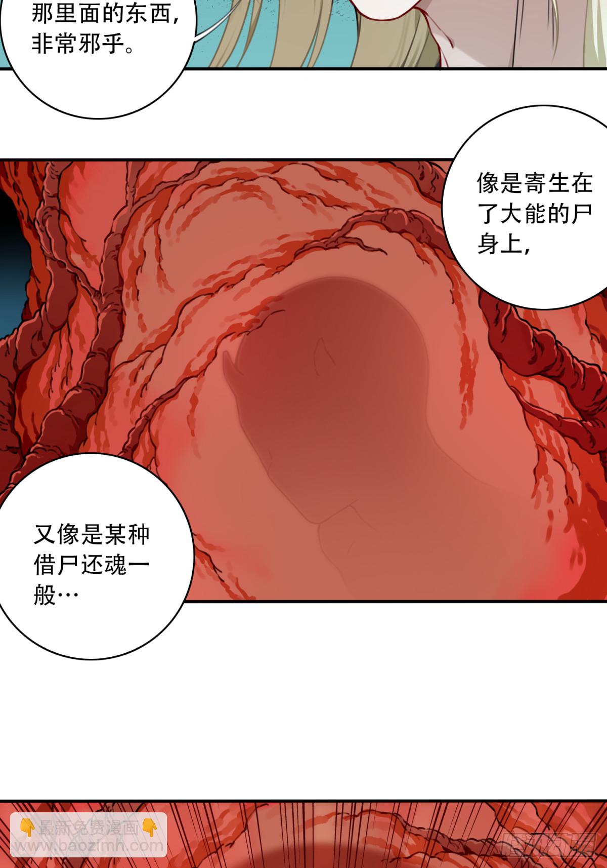 063：尸身异变！-第64话
