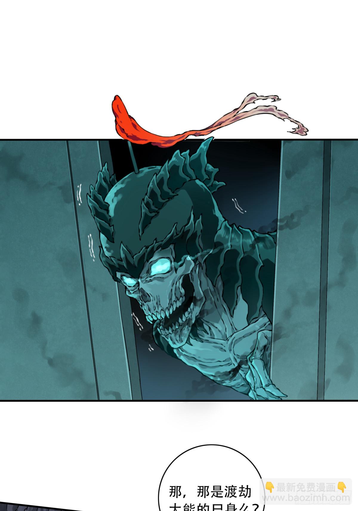 063：尸身异变！-第64话