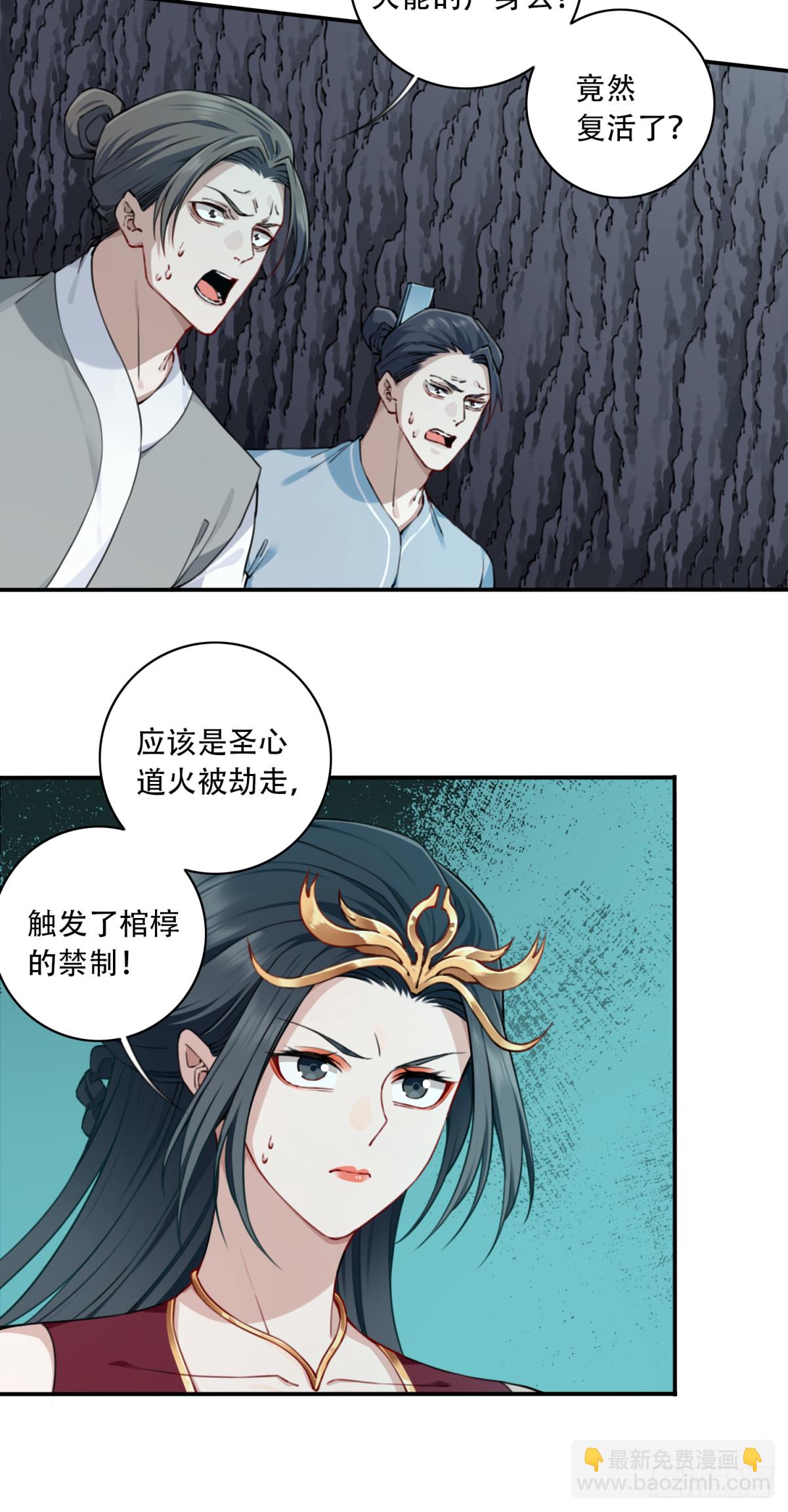 063：尸身异变！-第64话