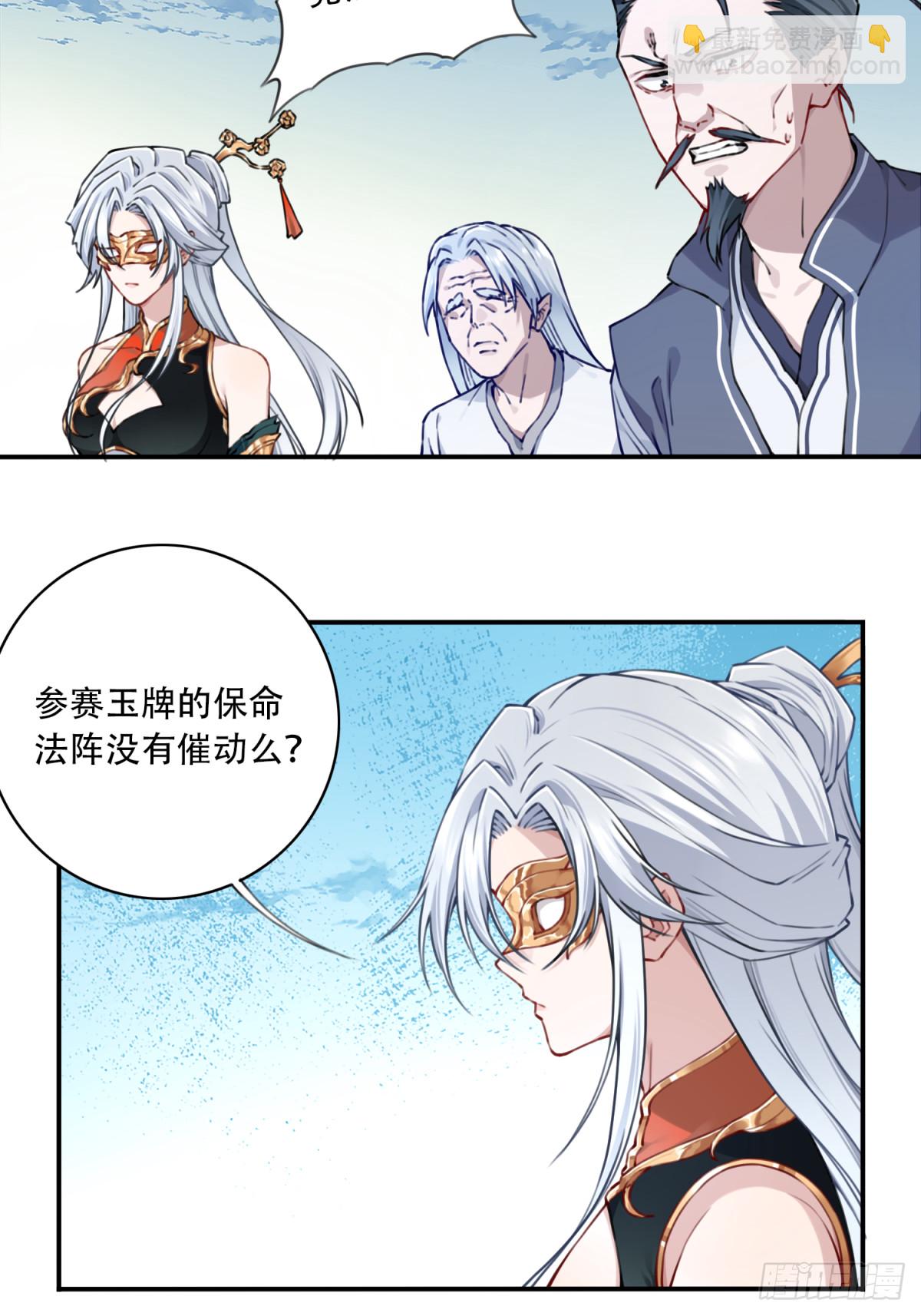 067：天魔屠灭！-第68话