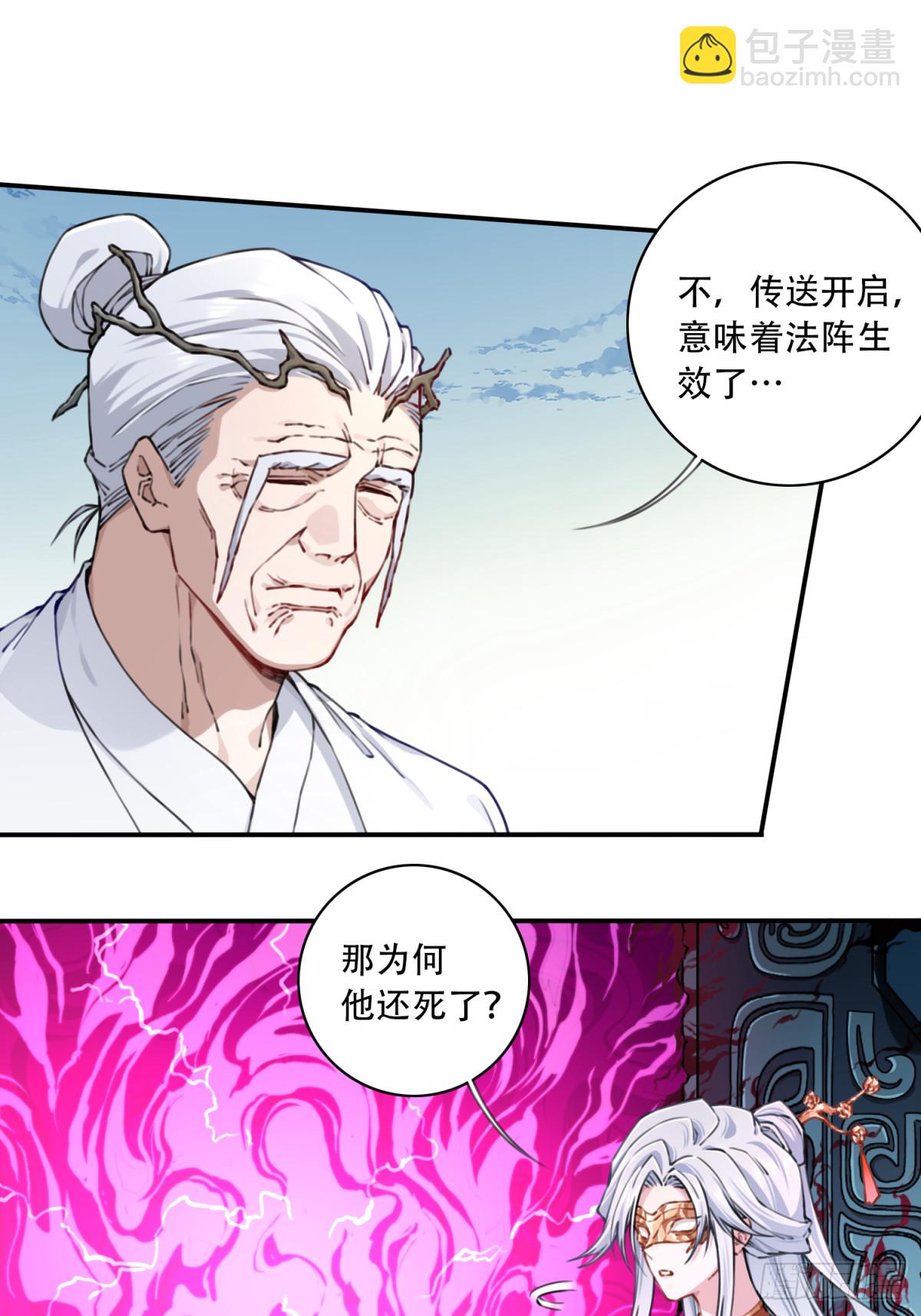 067：天魔屠灭！-第68话