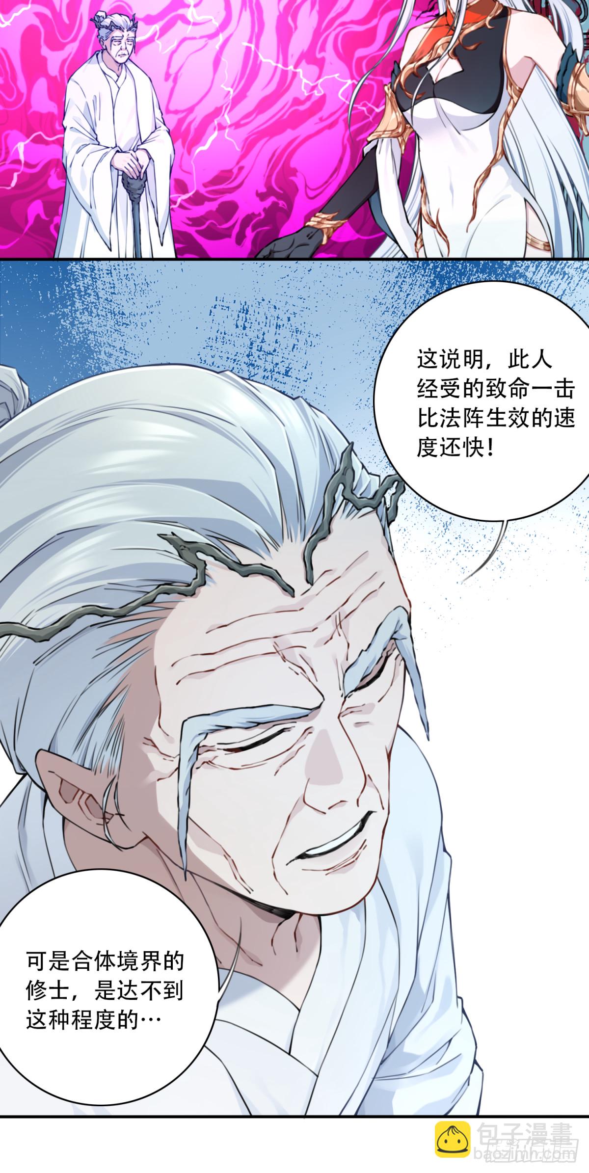 067：天魔屠灭！-第68话