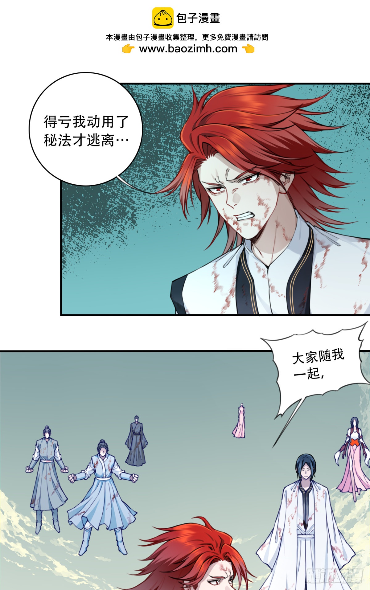 067：天魔屠灭！-第68话