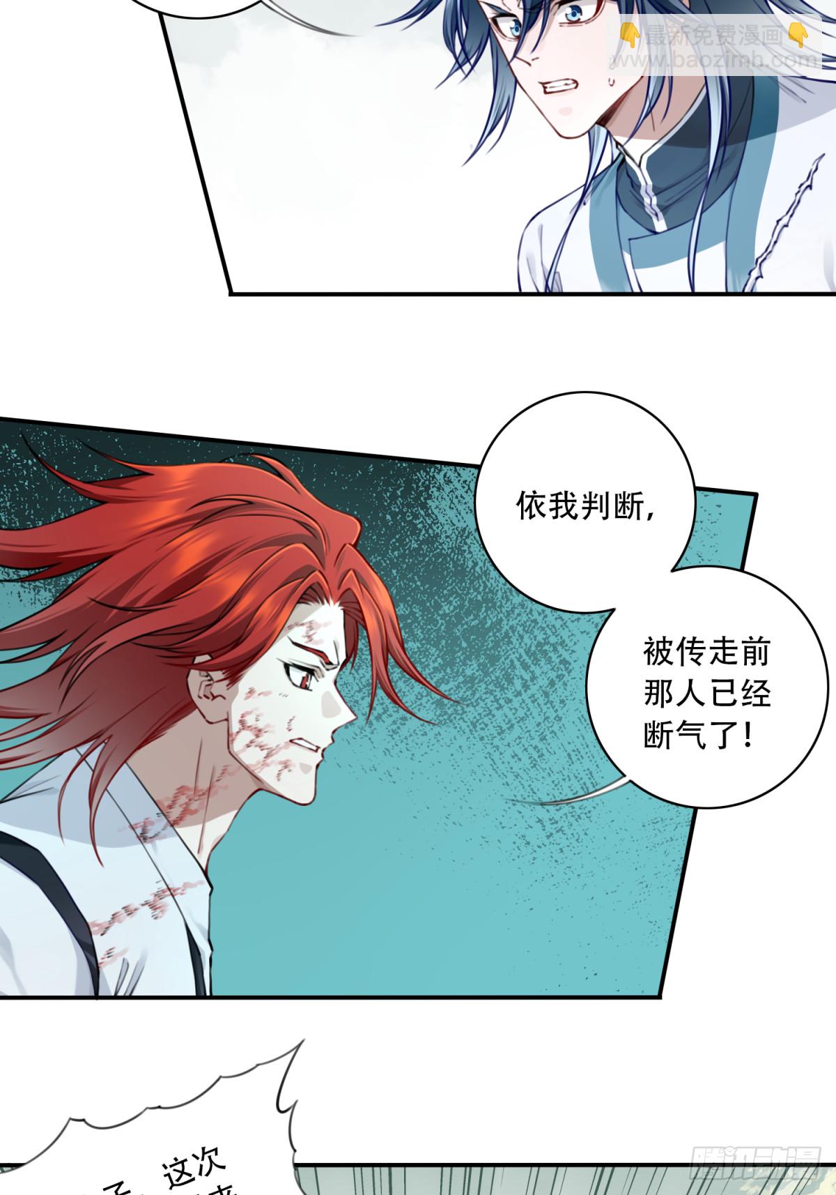 067：天魔屠灭！-第68话