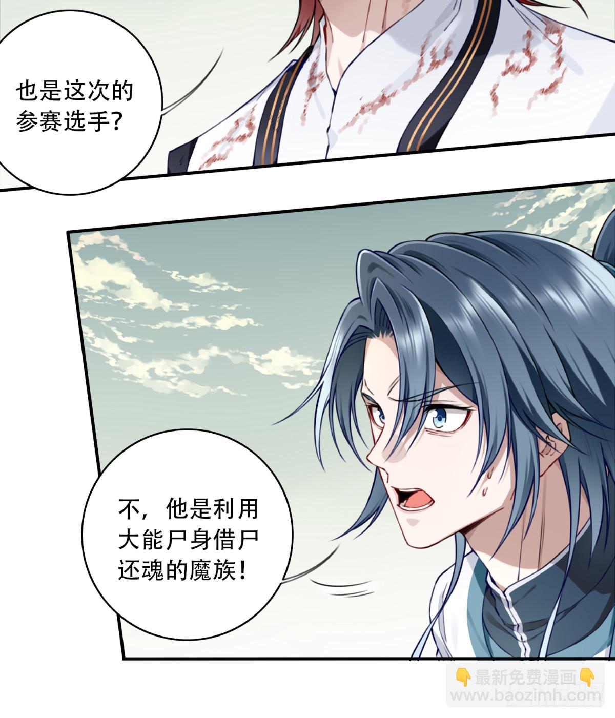 067：天魔屠灭！-第68话