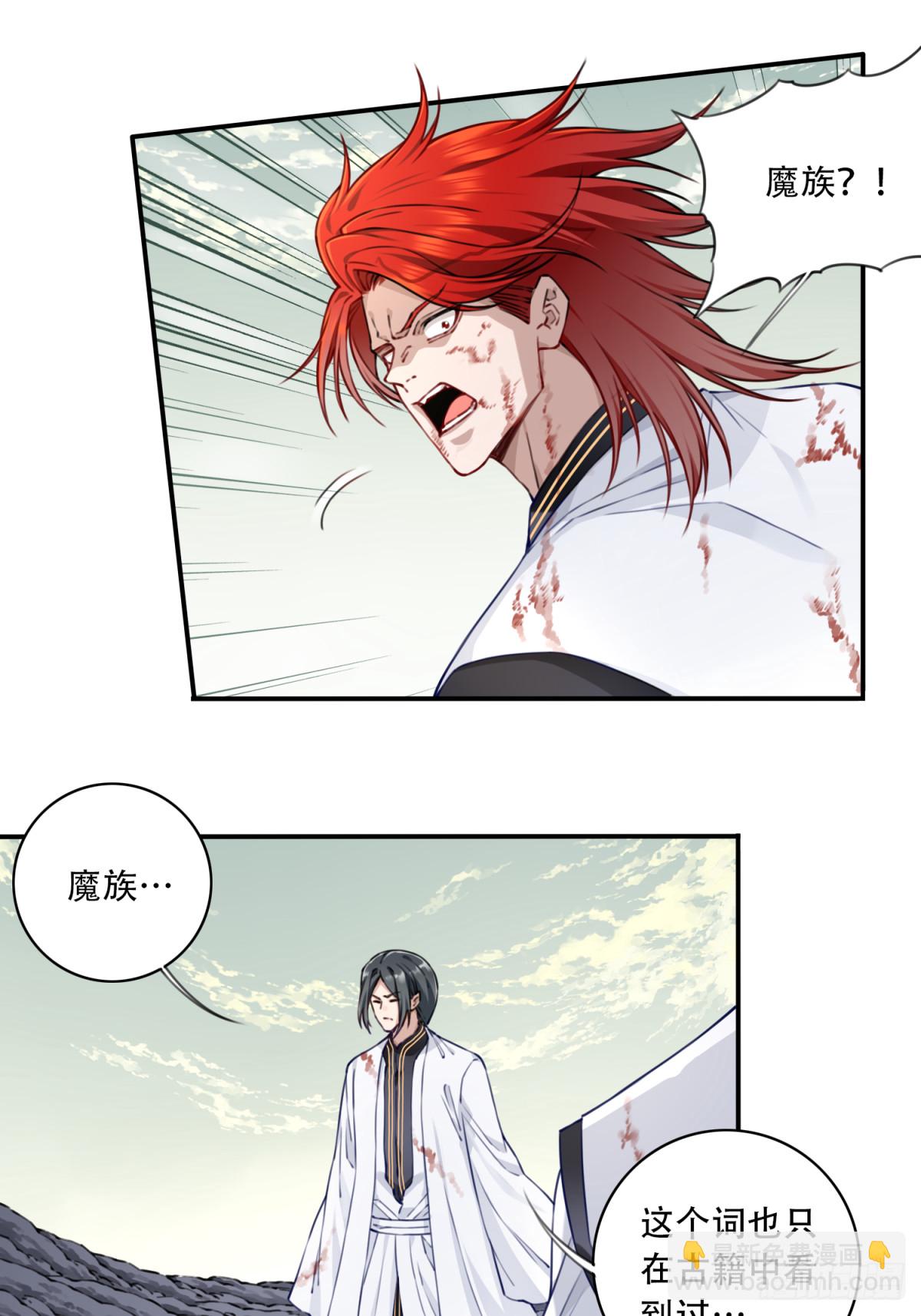 067：天魔屠灭！-第68话