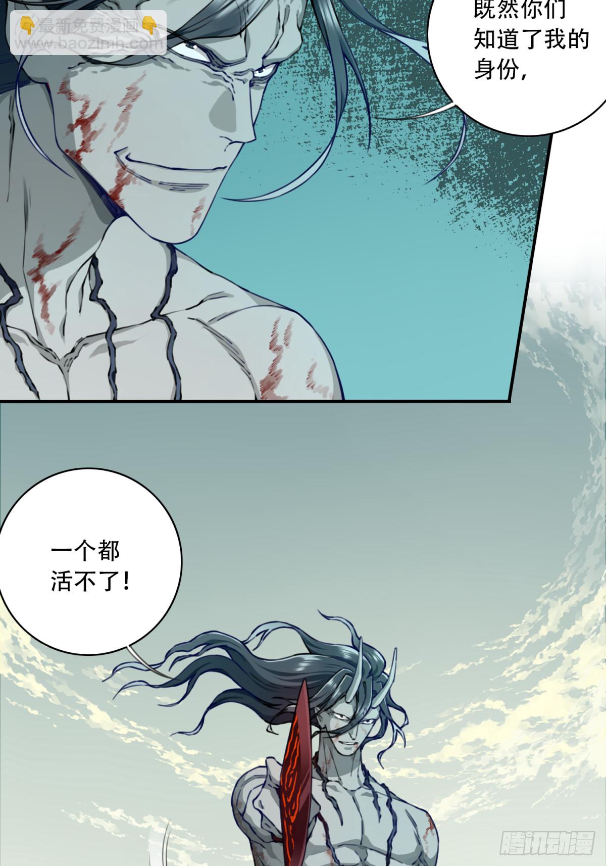 067：天魔屠灭！-第68话