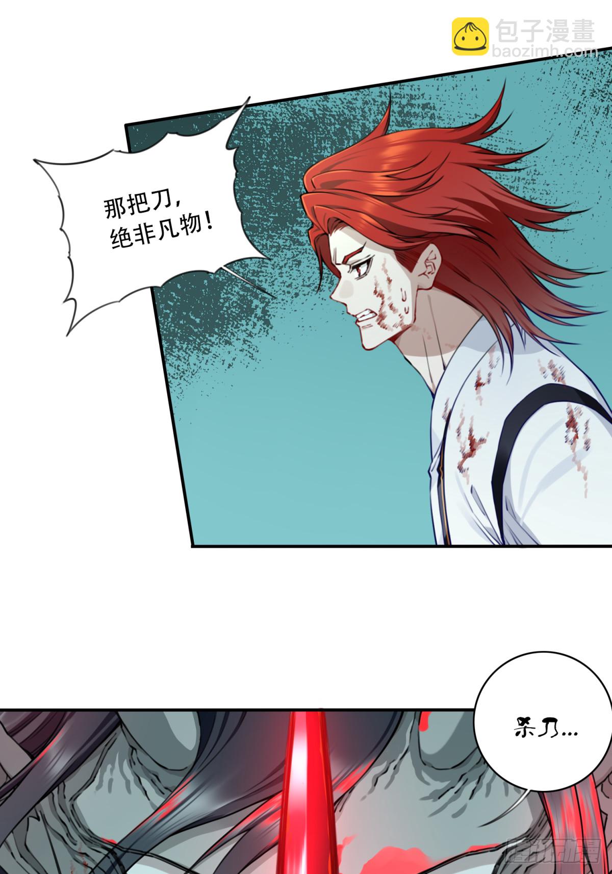 067：天魔屠灭！-第68话