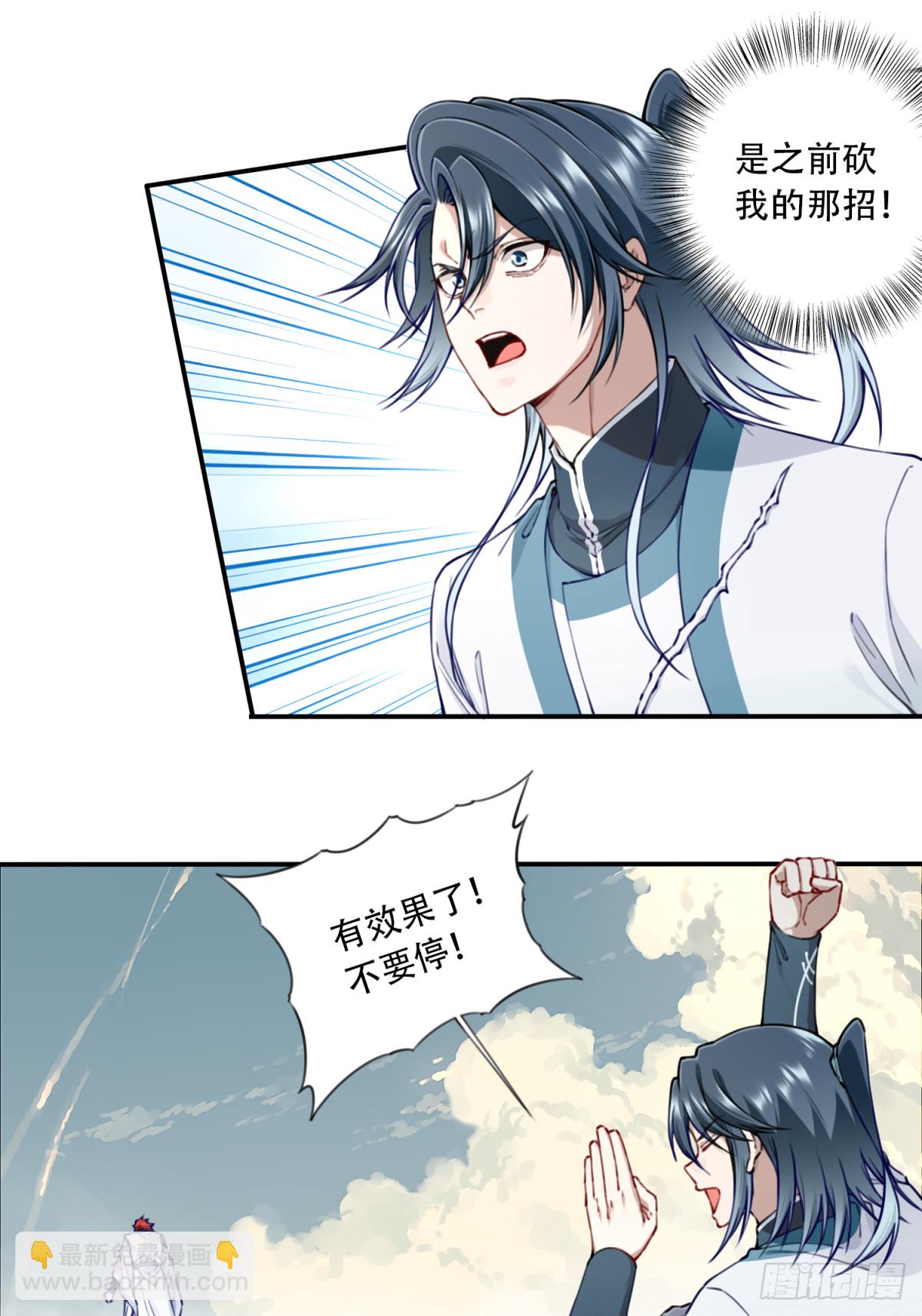 069：神通！-第70话