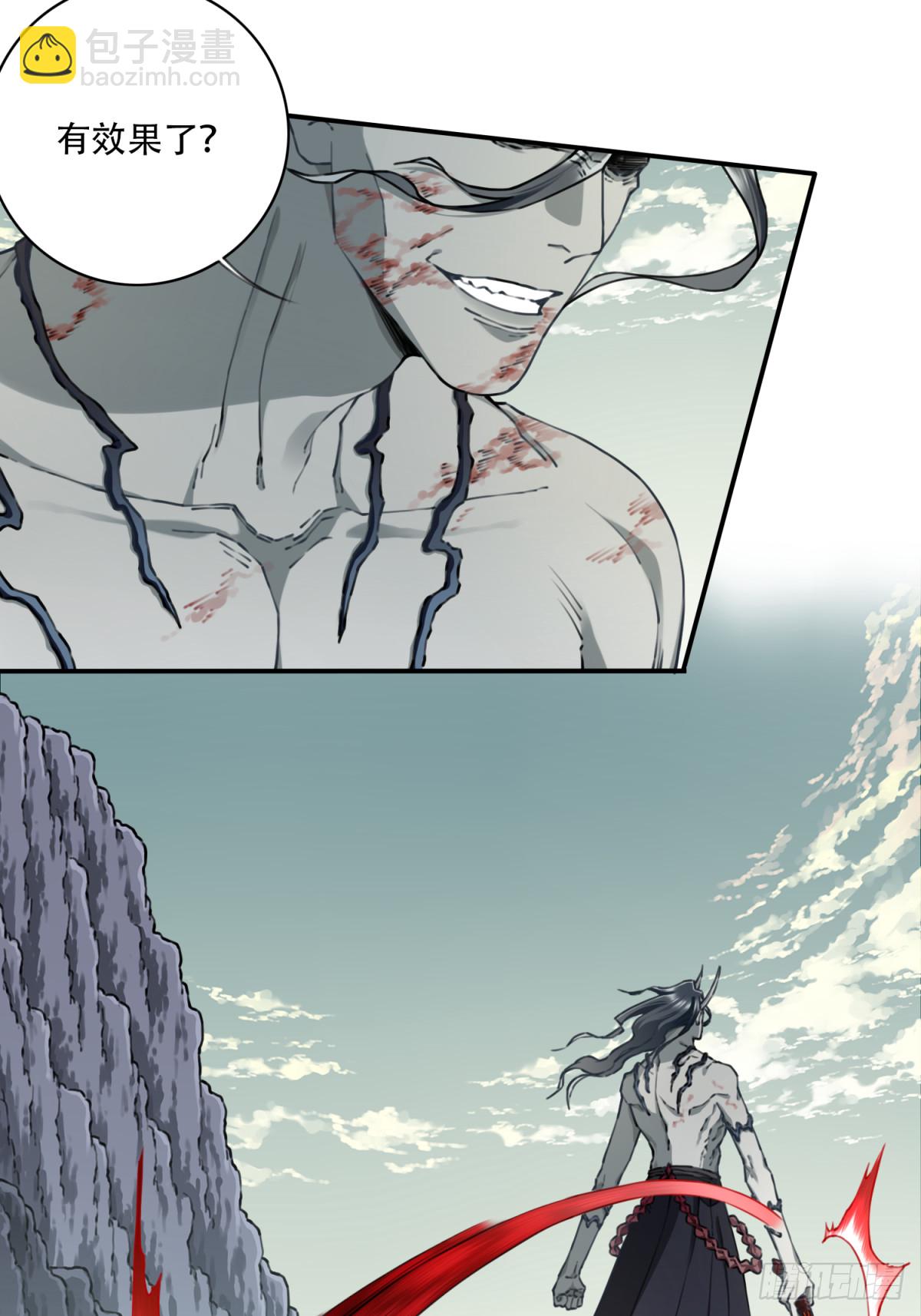 069：神通！-第70话