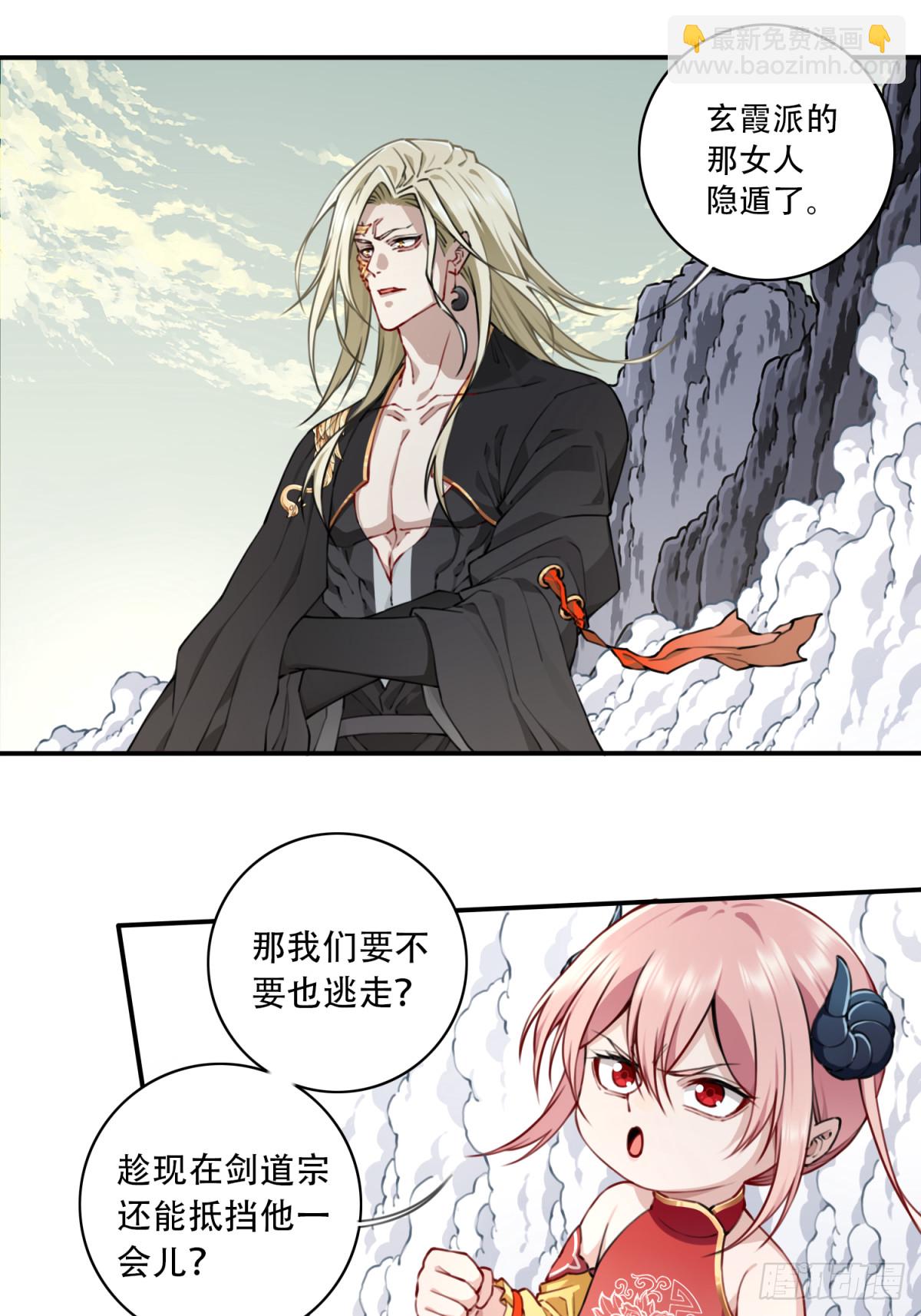 069：神通！-第70话