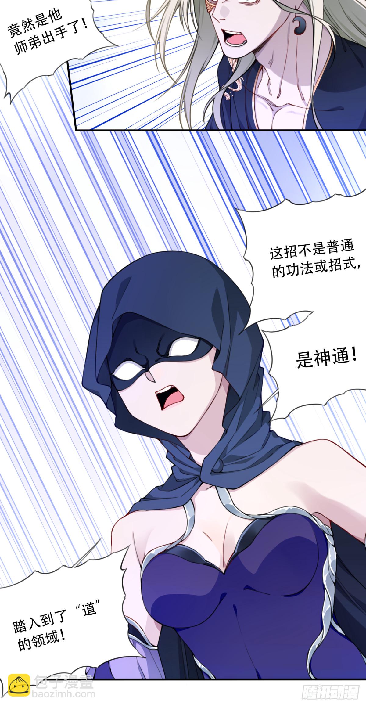 069：神通！-第70话