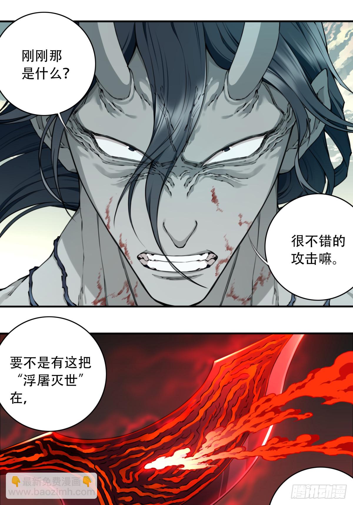 069：神通！-第70话