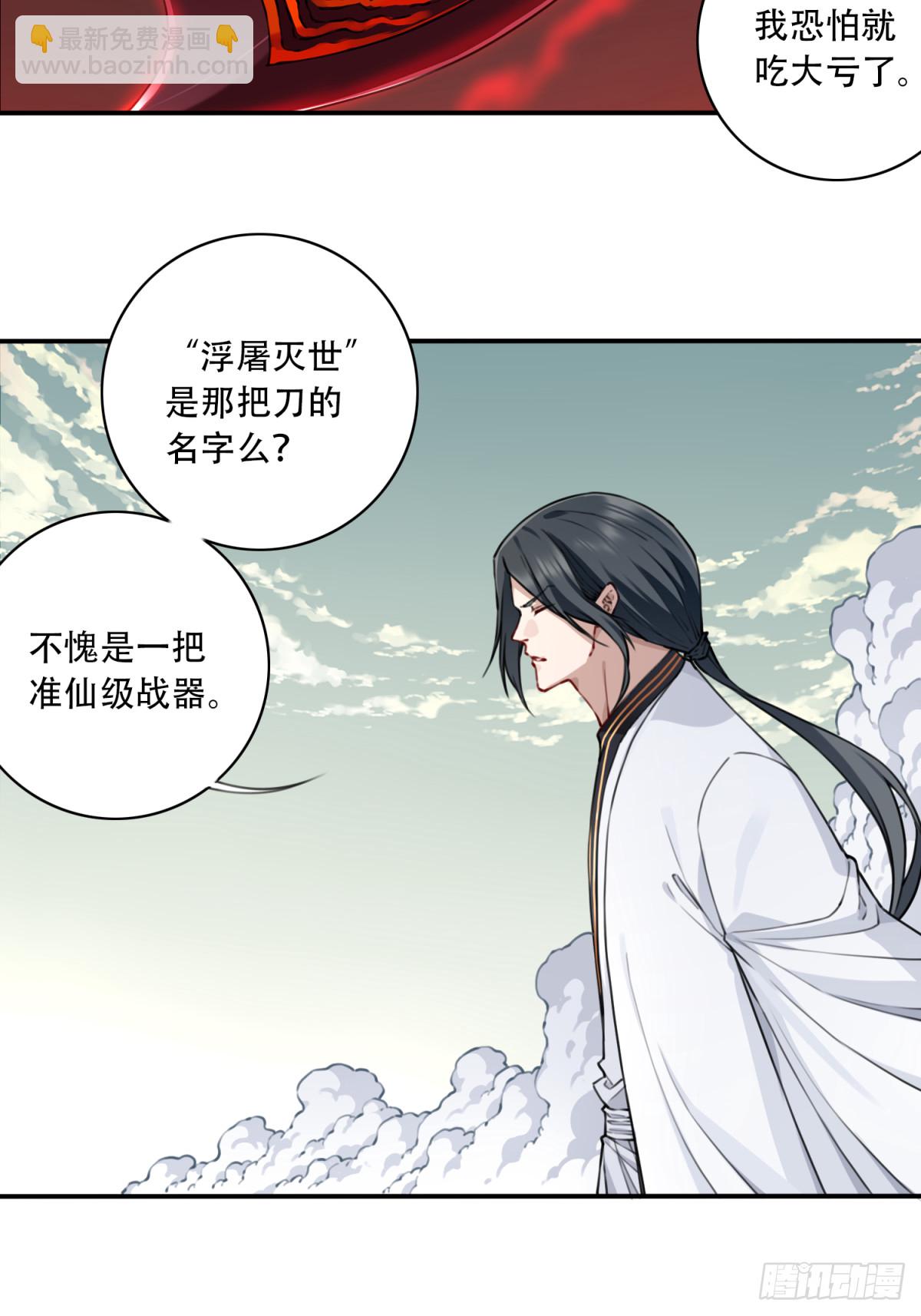 069：神通！-第70话