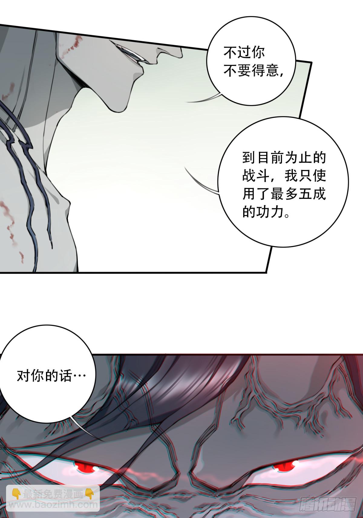 069：神通！-第70话