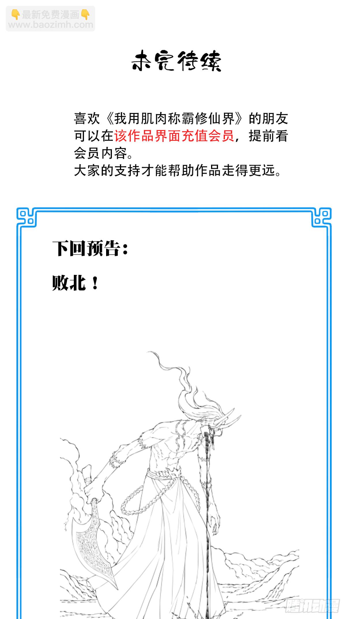 069：神通！-第70话