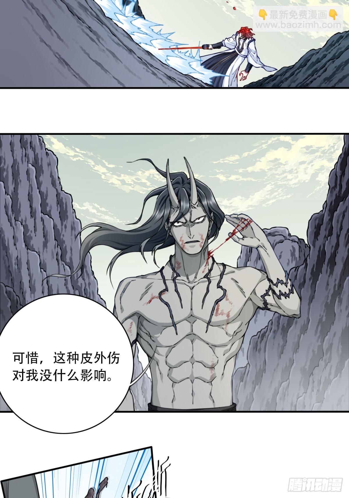 069：神通！-第70话