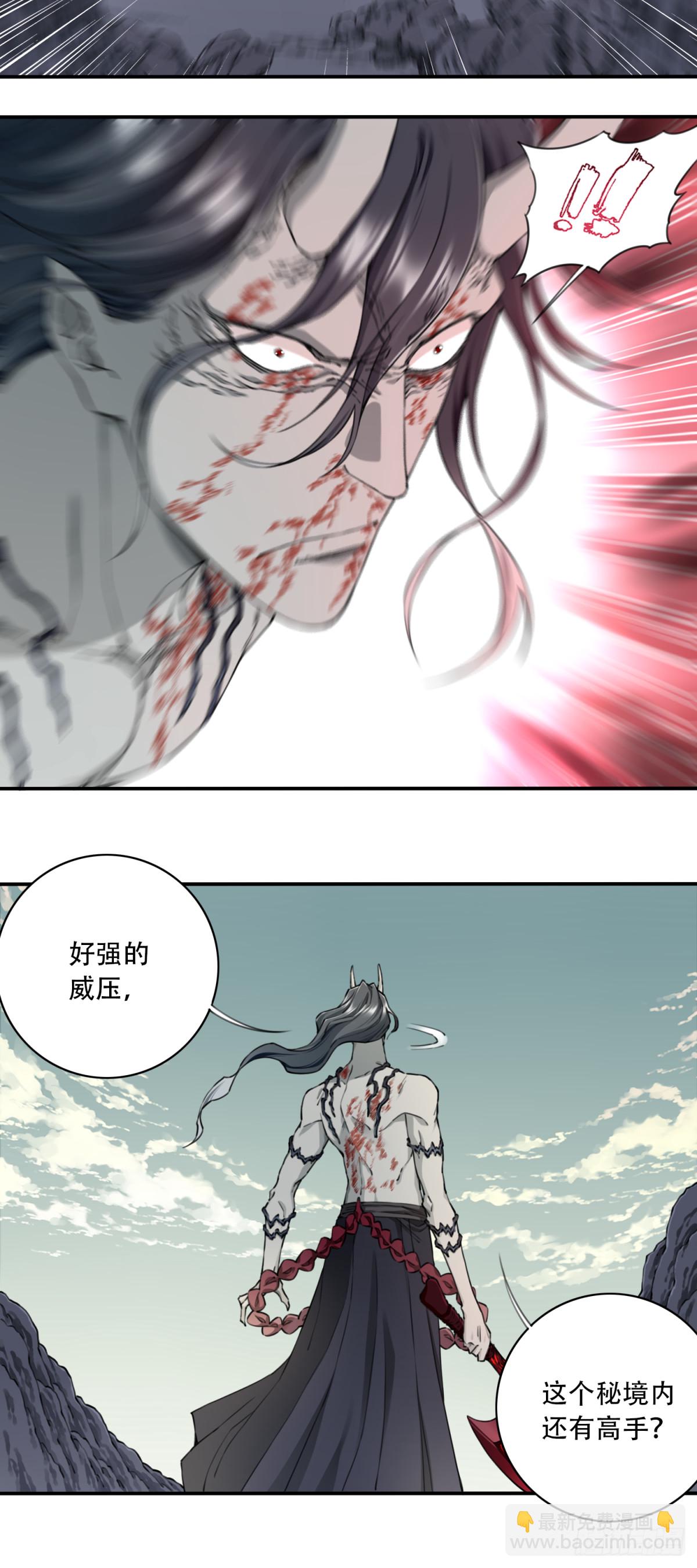 071：最后的手段！-第72话