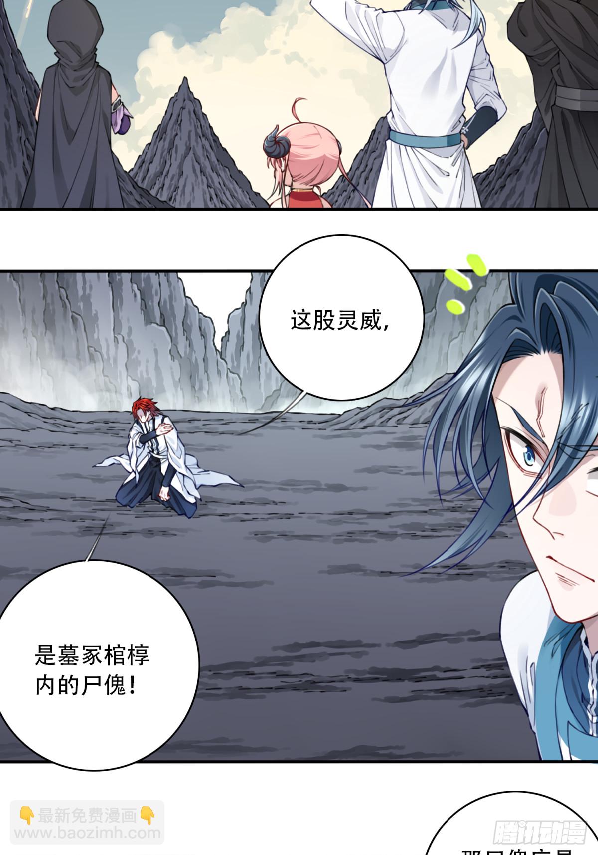 071：最后的手段！-第72话