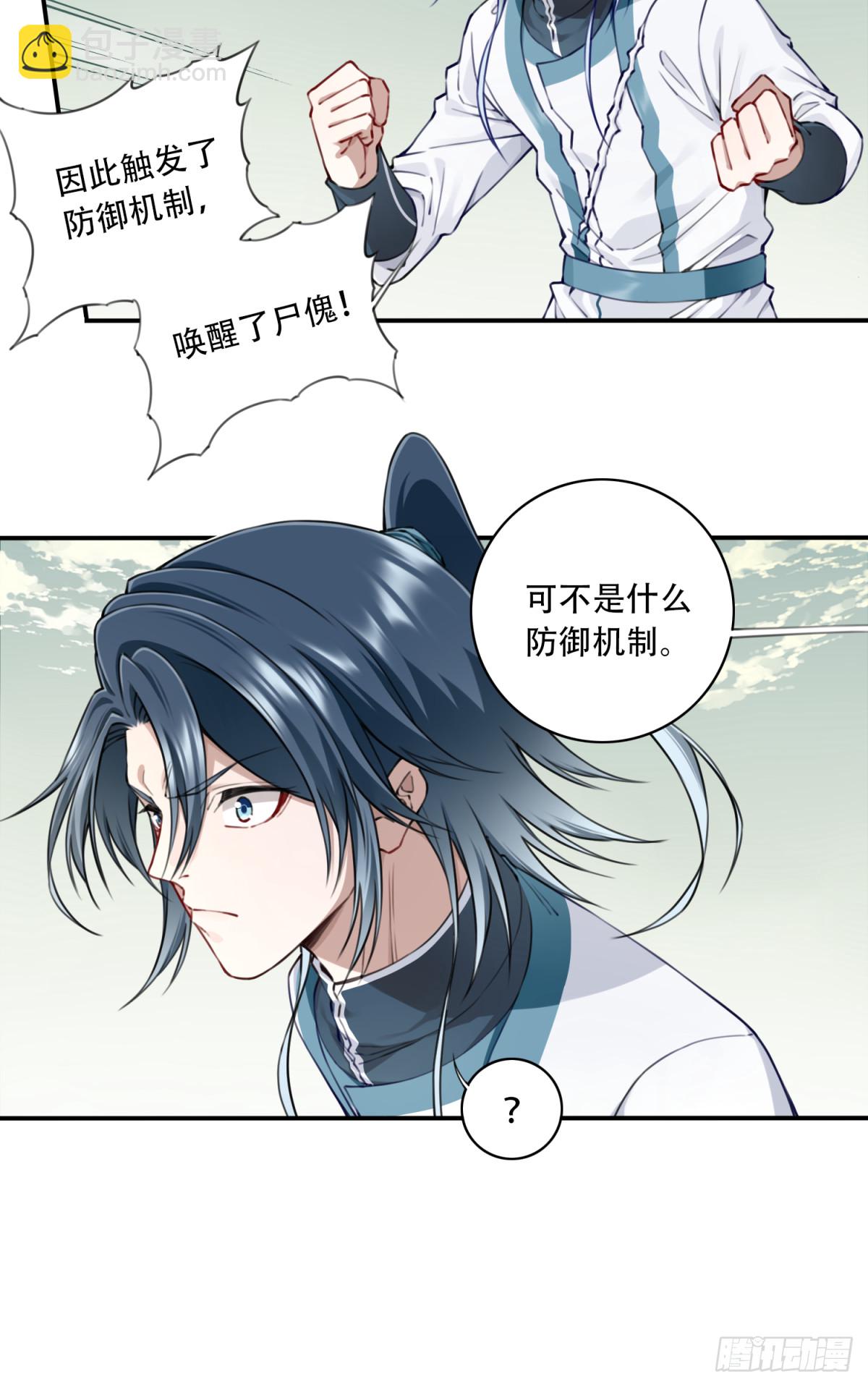 071：最后的手段！-第72话