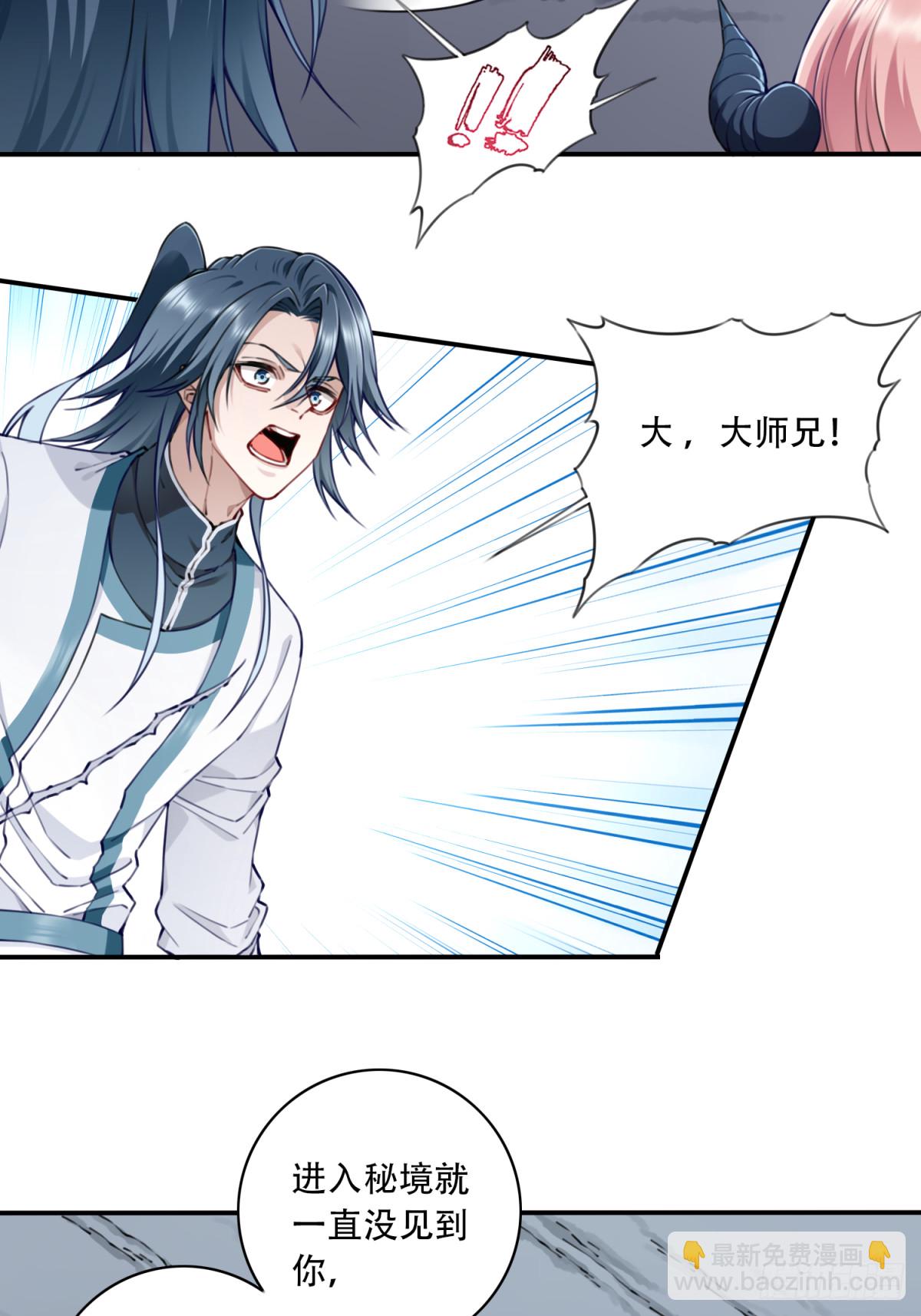 071：最后的手段！-第72话