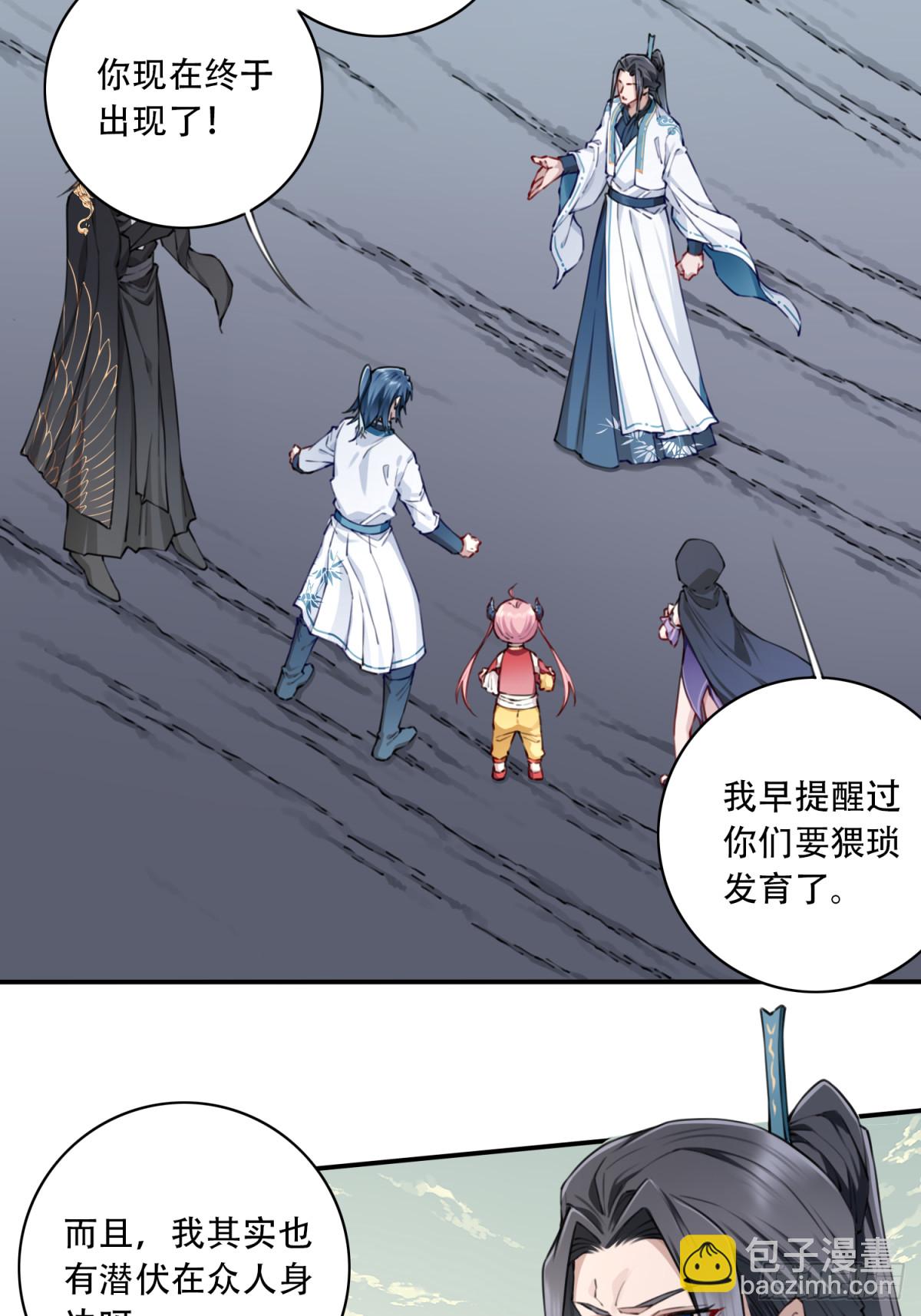 071：最后的手段！-第72话