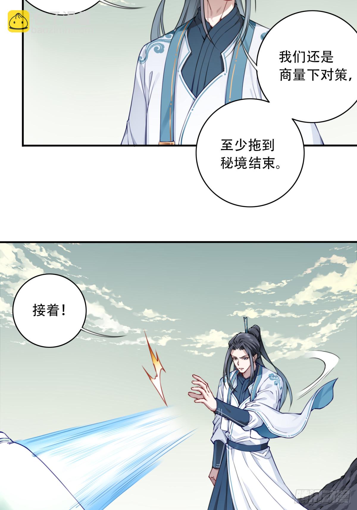 071：最后的手段！-第72话