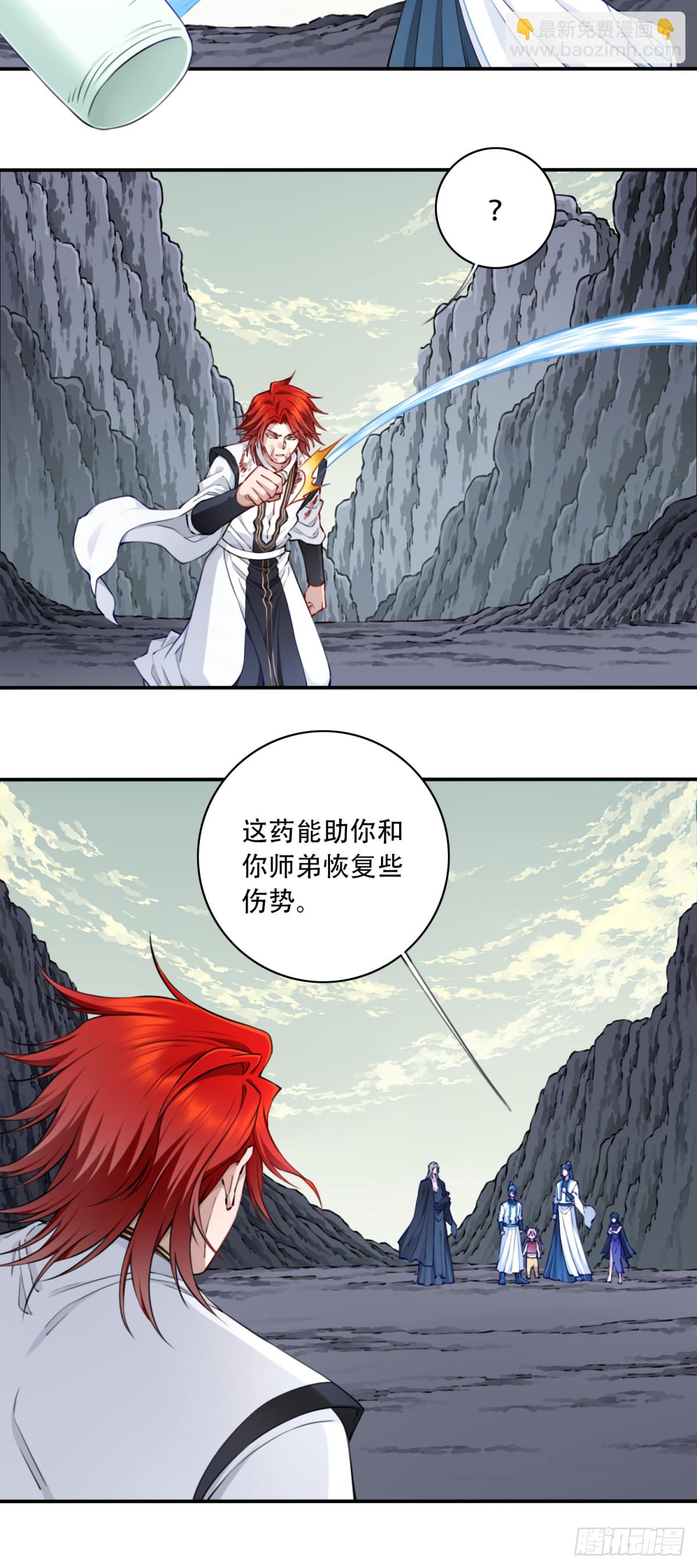 071：最后的手段！-第72话