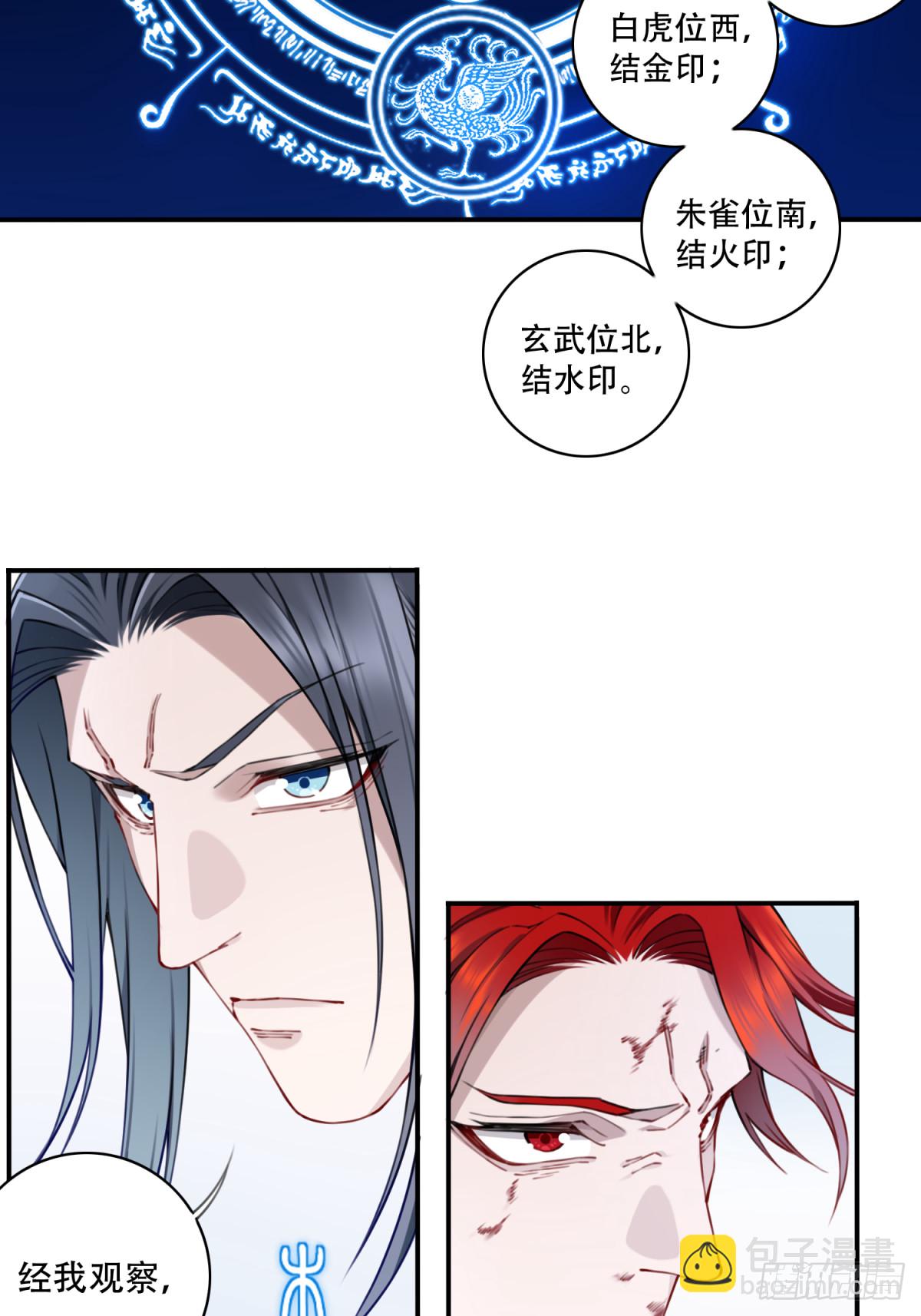 071：最后的手段！-第72话