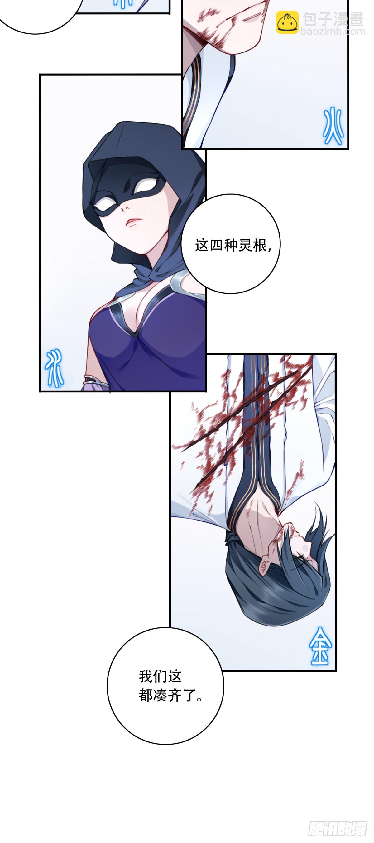 071：最后的手段！-第72话