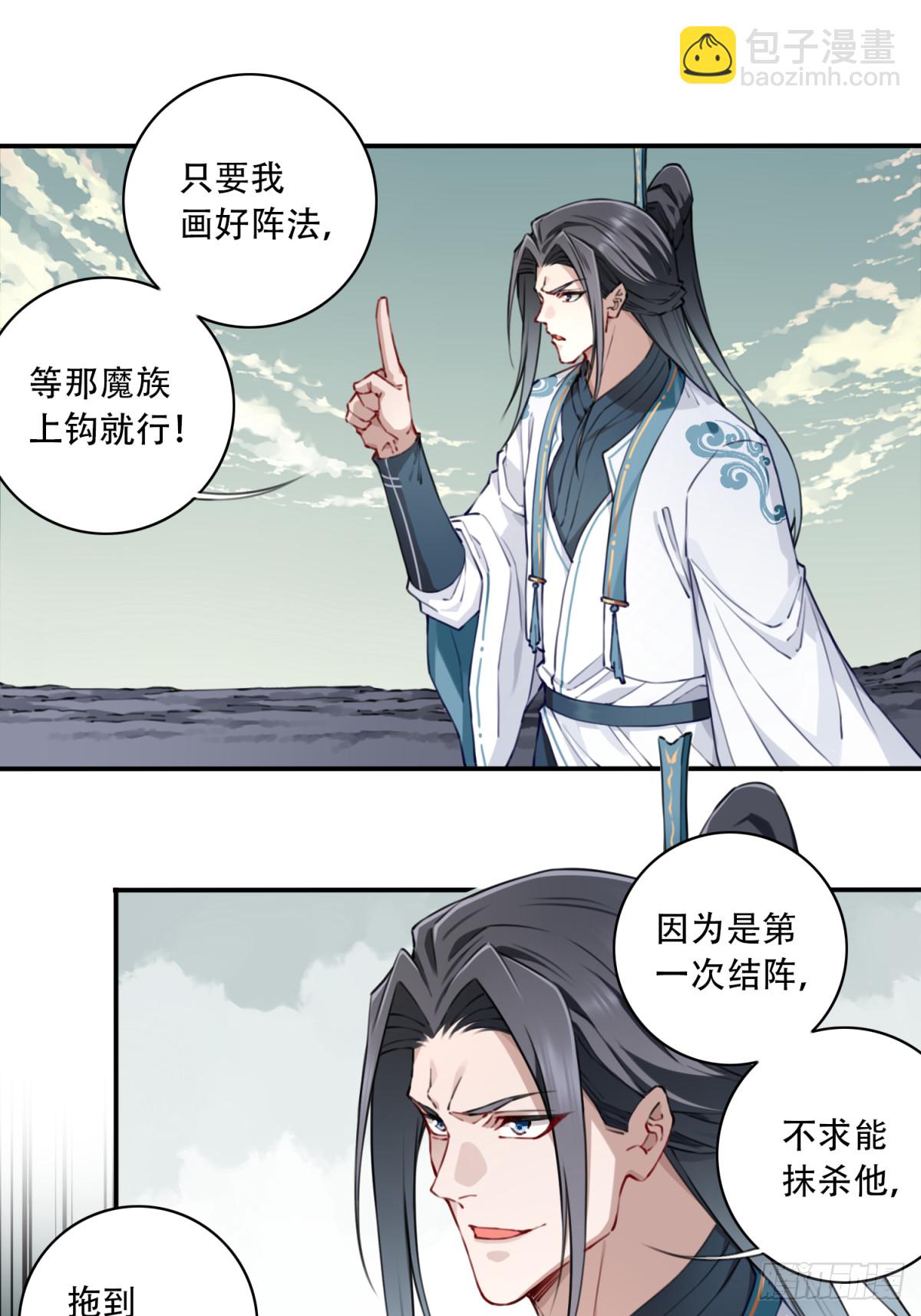 071：最后的手段！-第72话